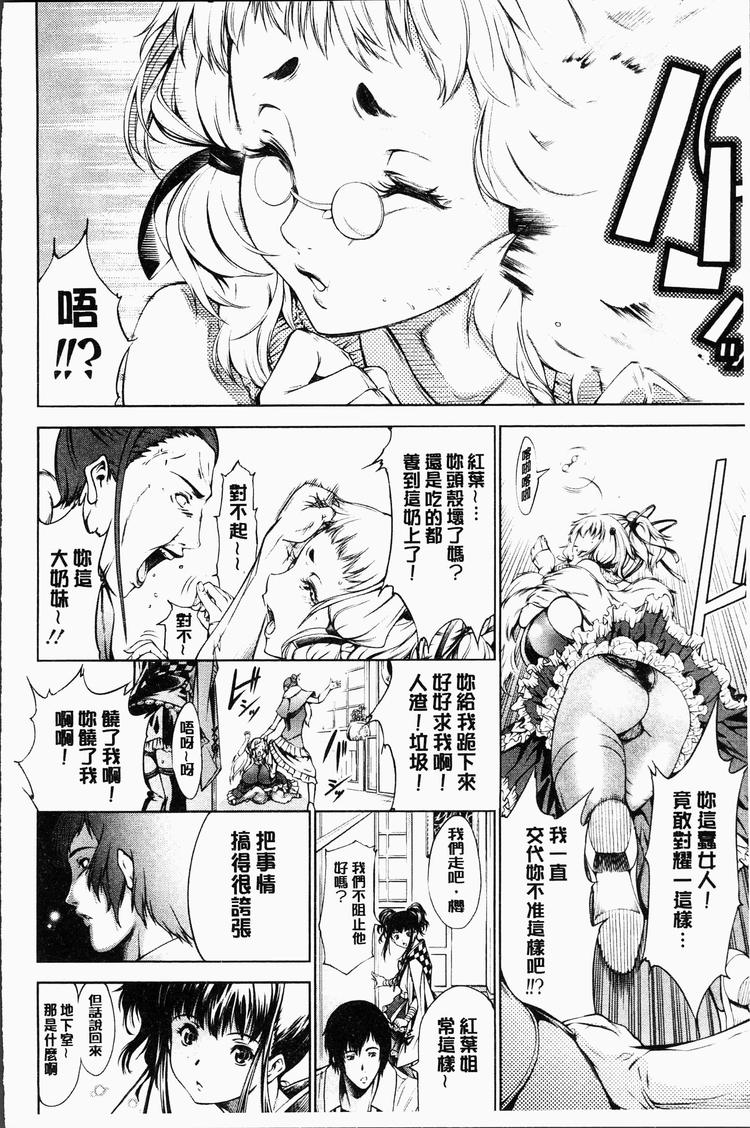 汉化版-[空想] 下劣にお淑やか [4K[S版]掃圖組]_第2集