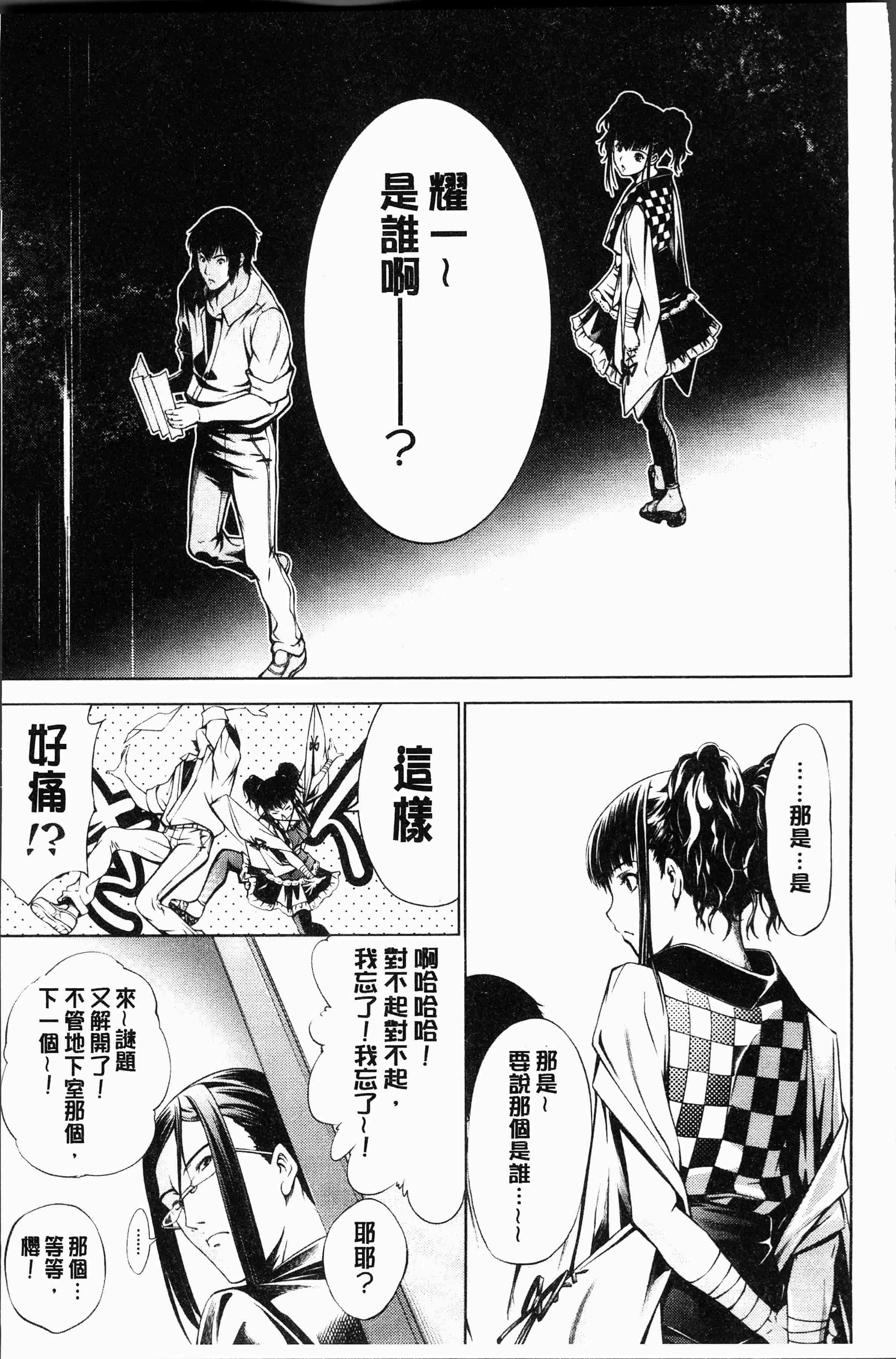 汉化版-[空想] 下劣にお淑やか [4K[S版]掃圖組]_第2集