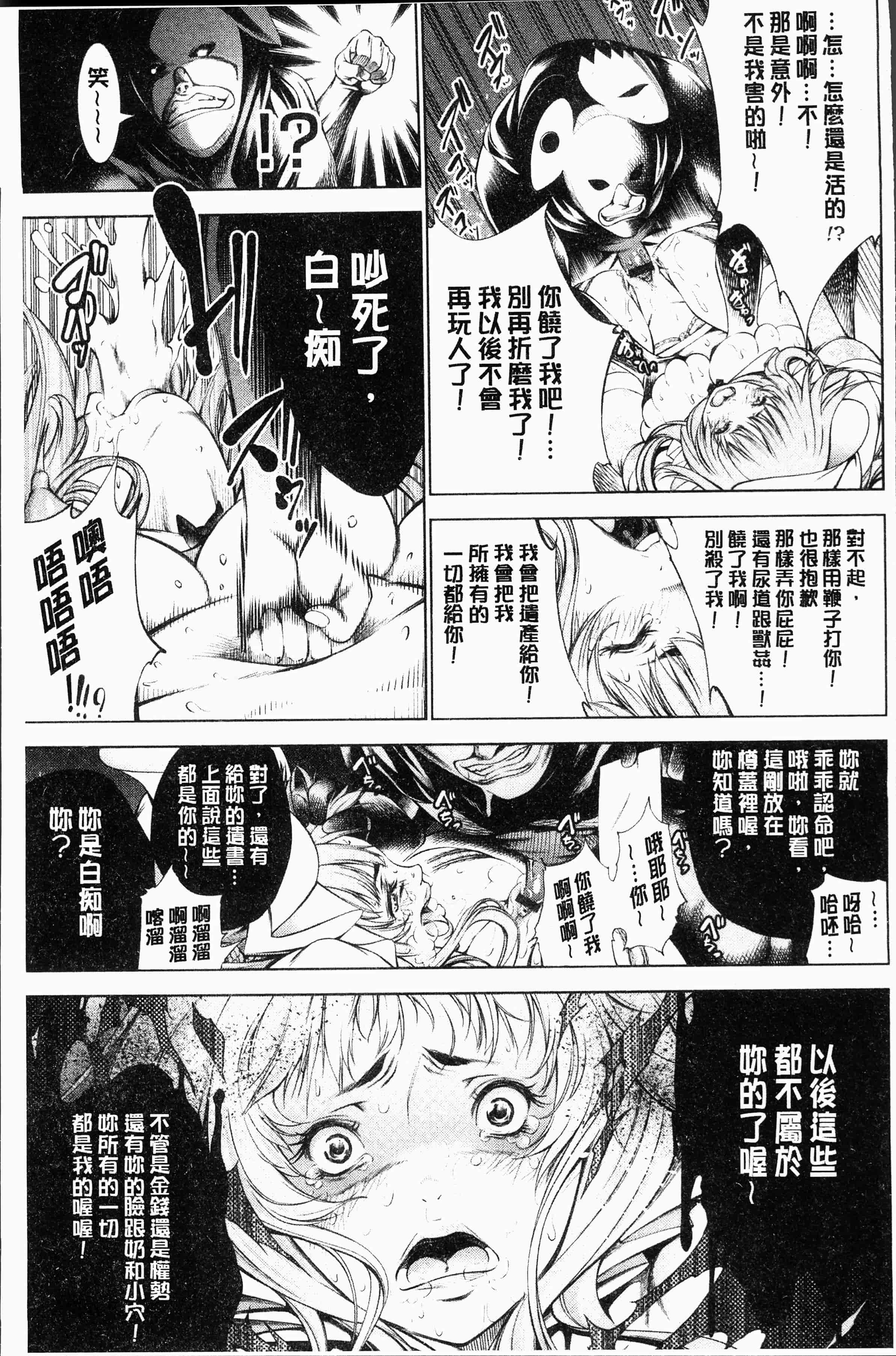 汉化版-[空想] 下劣にお淑やか [4K[S版]掃圖組]_第2集