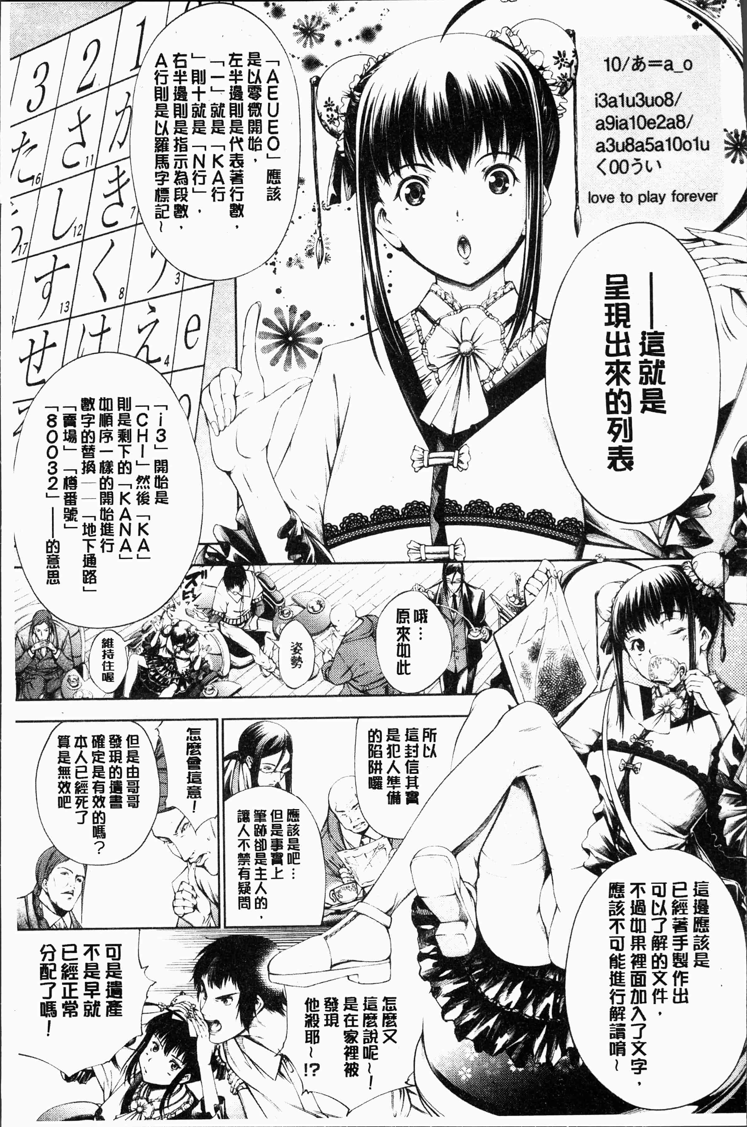 汉化版-[空想] 下劣にお淑やか [4K[S版]掃圖組]_第3集