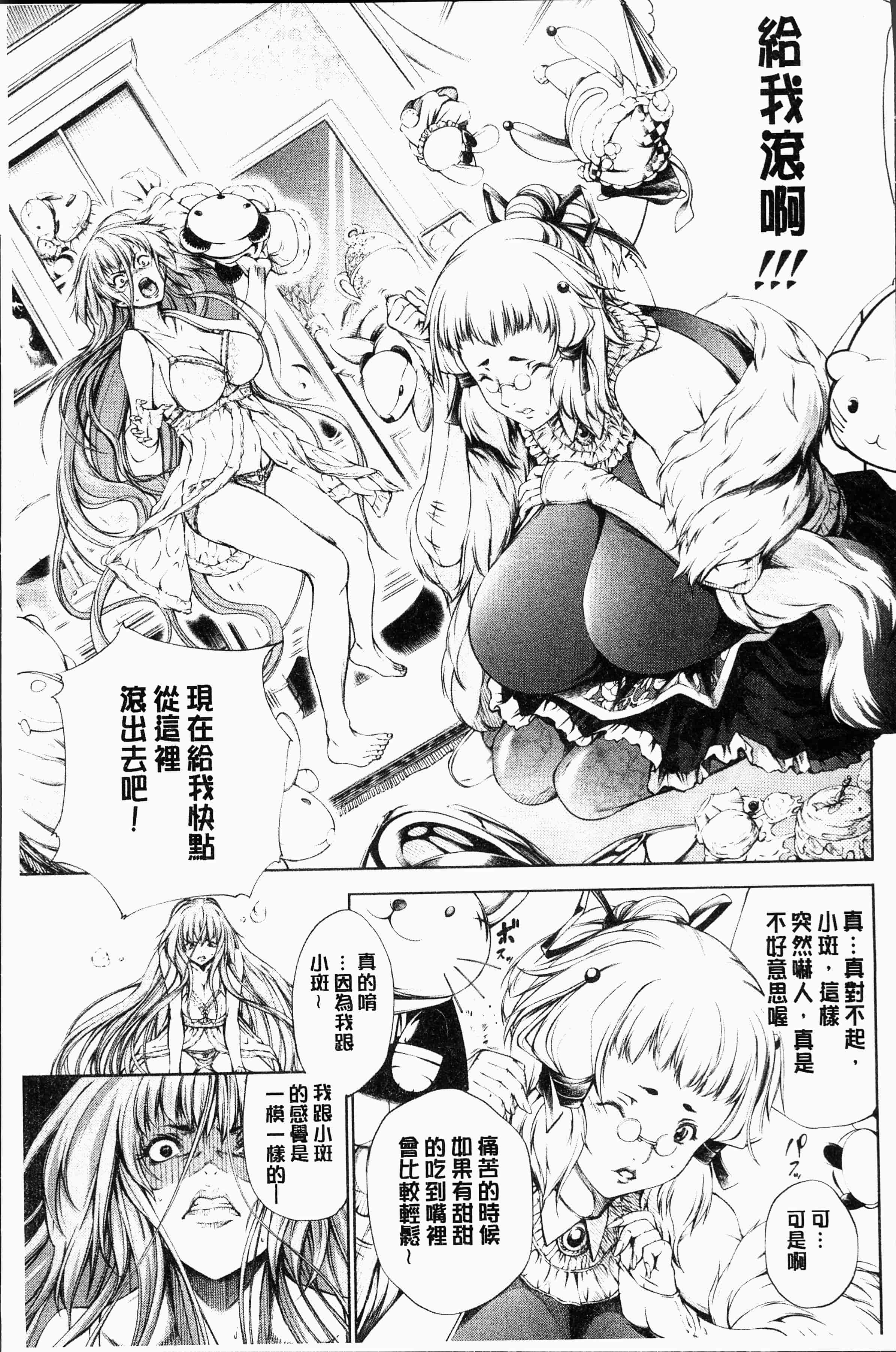 汉化版-[空想] 下劣にお淑やか [4K[S版]掃圖組]_第3集