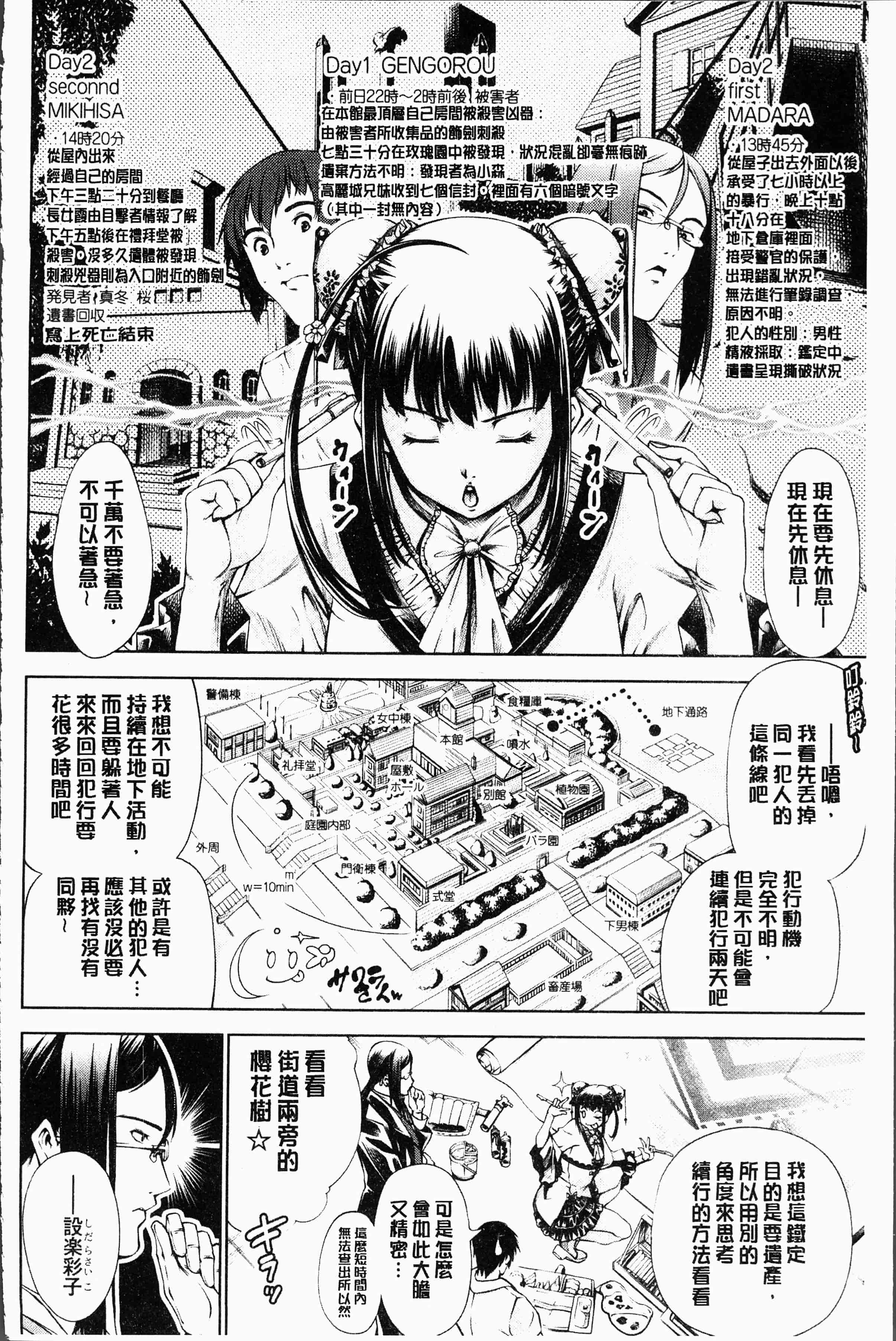 汉化版-[空想] 下劣にお淑やか [4K[S版]掃圖組]_第3集