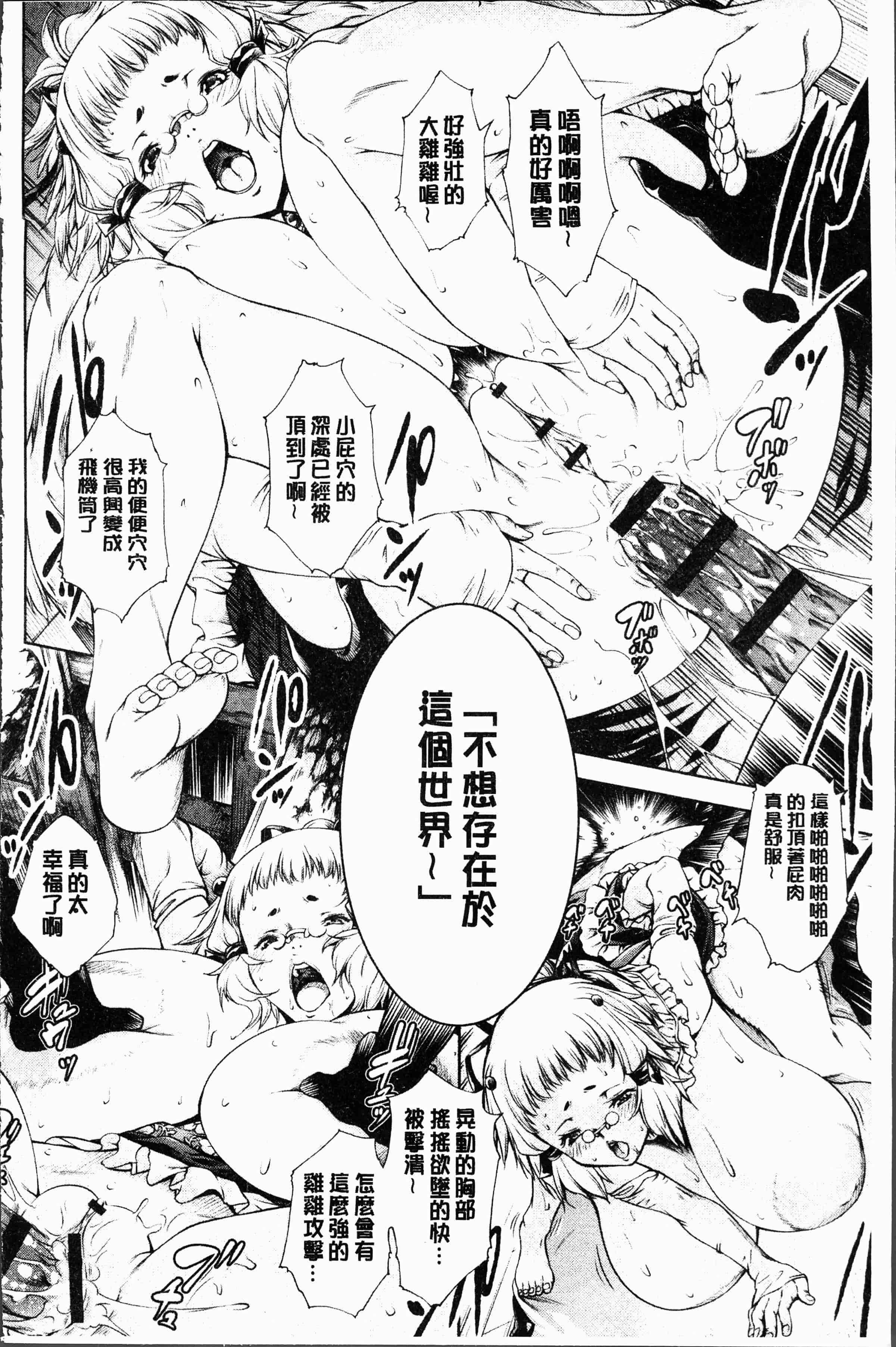 汉化版-[空想] 下劣にお淑やか [4K[S版]掃圖組]_第3集