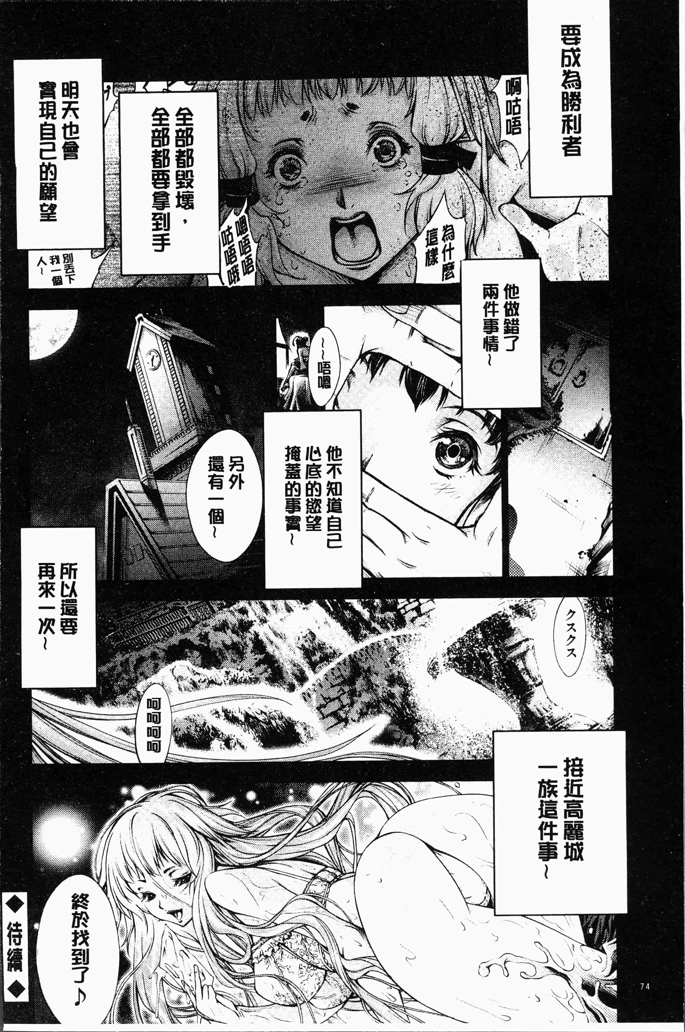 汉化版-[空想] 下劣にお淑やか [4K[S版]掃圖組]_第4集
