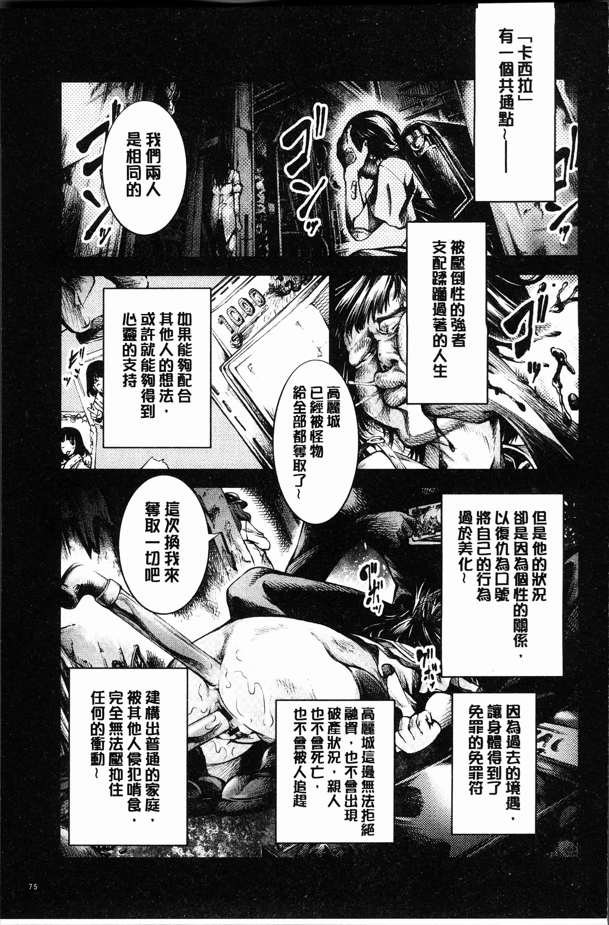 汉化版-[空想] 下劣にお淑やか [4K[S版]掃圖組]_第4集