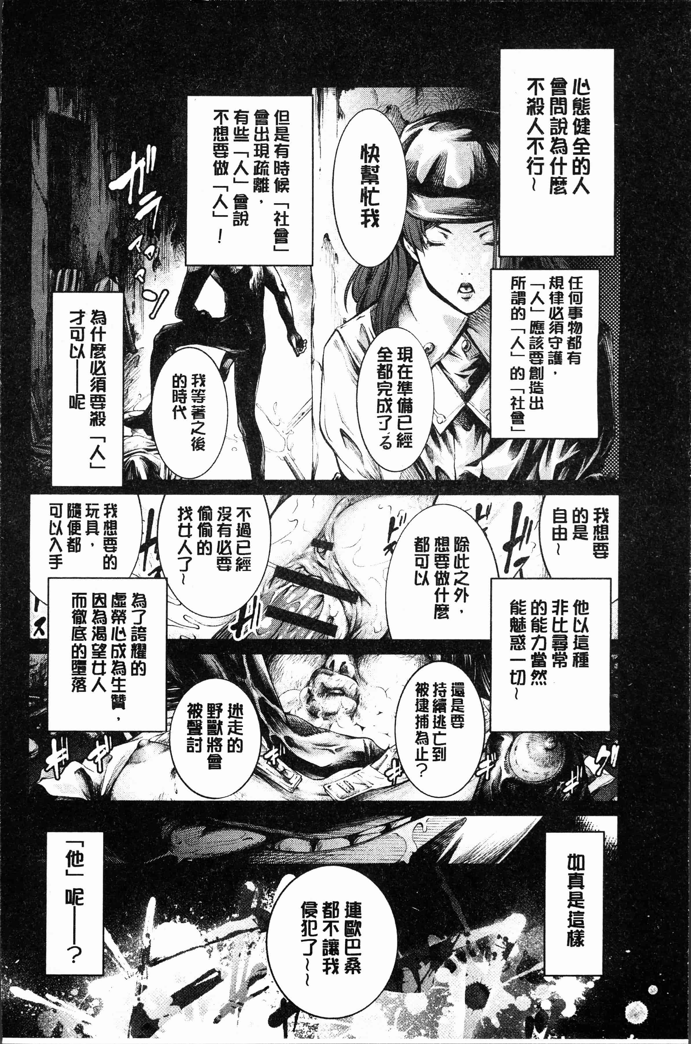 汉化版-[空想] 下劣にお淑やか [4K[S版]掃圖組]_第4集
