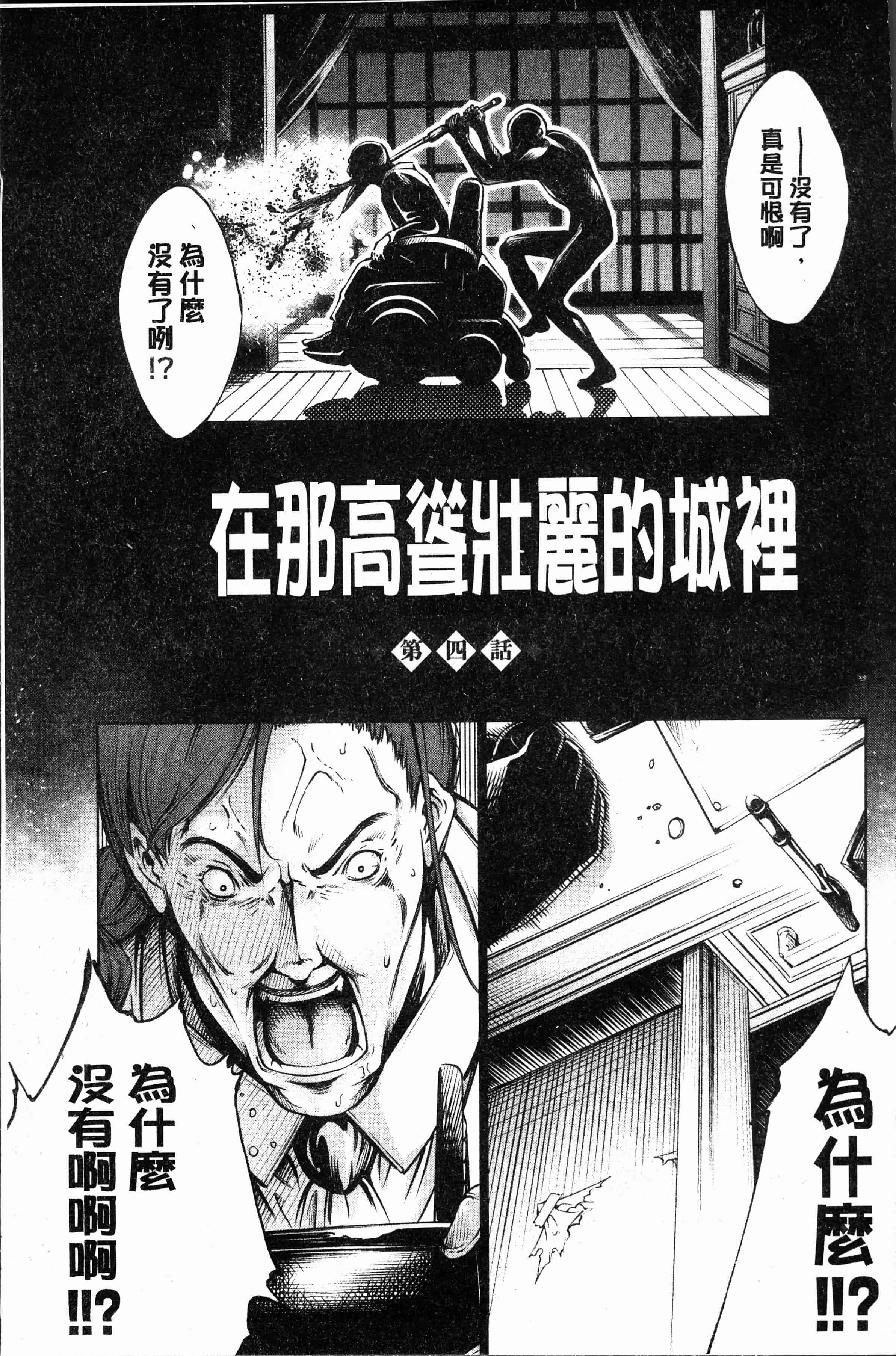 汉化版-[空想] 下劣にお淑やか [4K[S版]掃圖組]_第4集