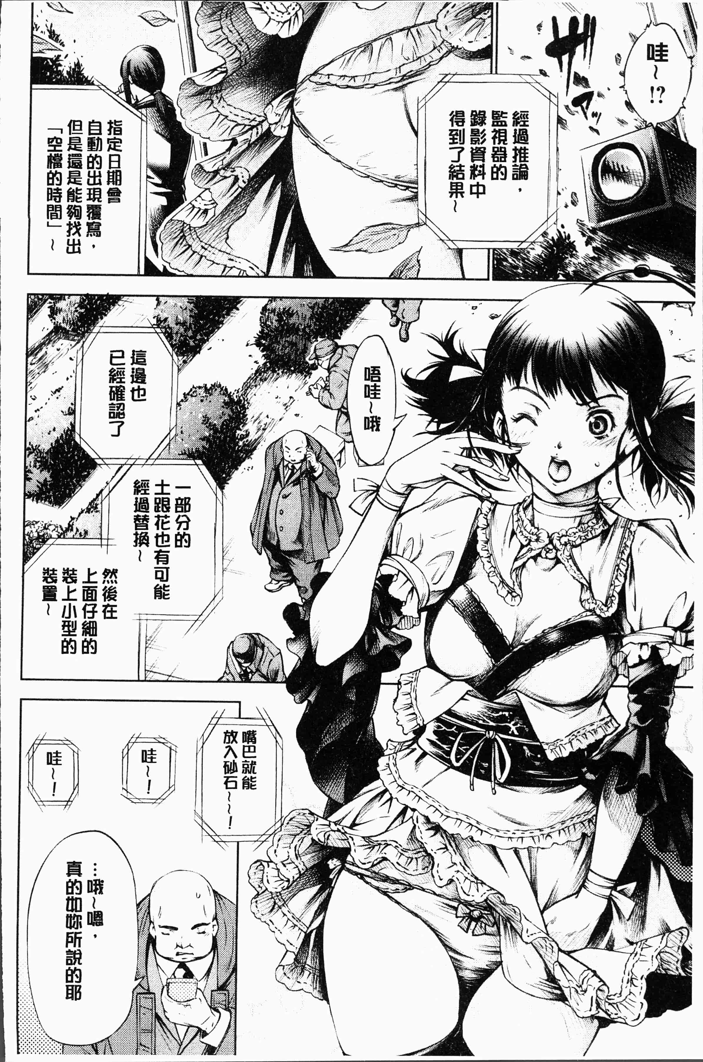 汉化版-[空想] 下劣にお淑やか [4K[S版]掃圖組]_第4集
