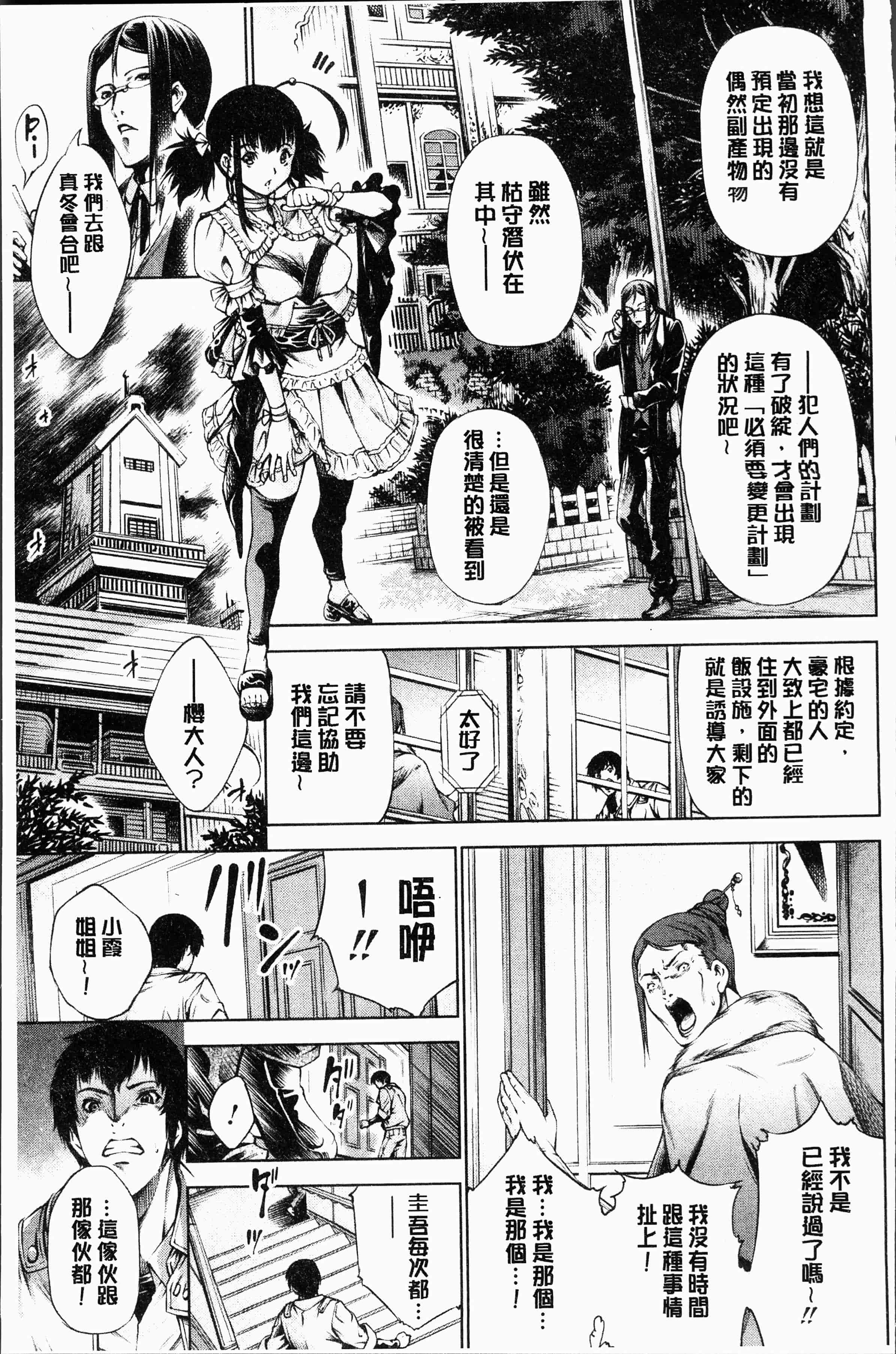 汉化版-[空想] 下劣にお淑やか [4K[S版]掃圖組]_第4集
