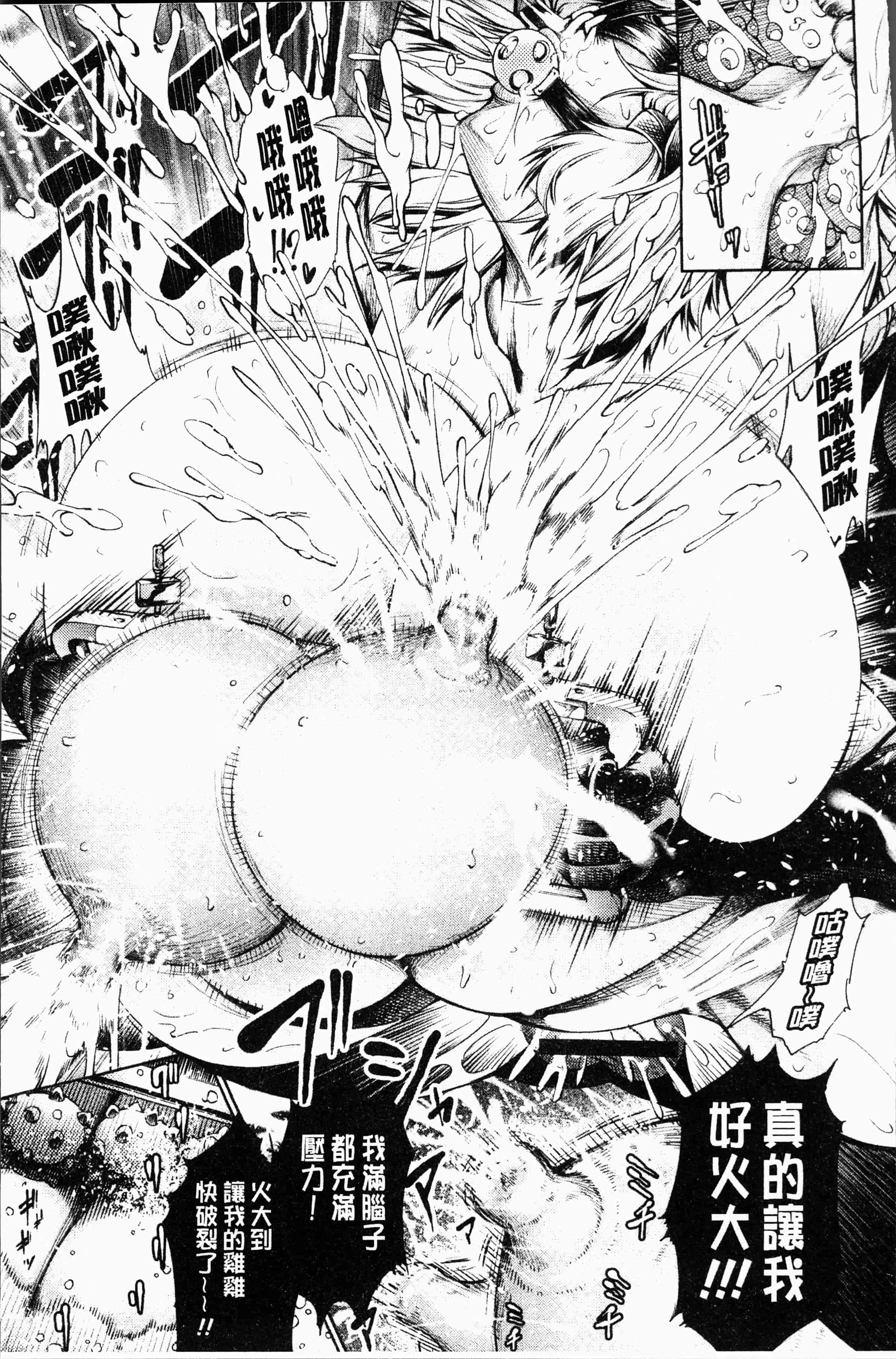 汉化版-[空想] 下劣にお淑やか [4K[S版]掃圖組]_第4集