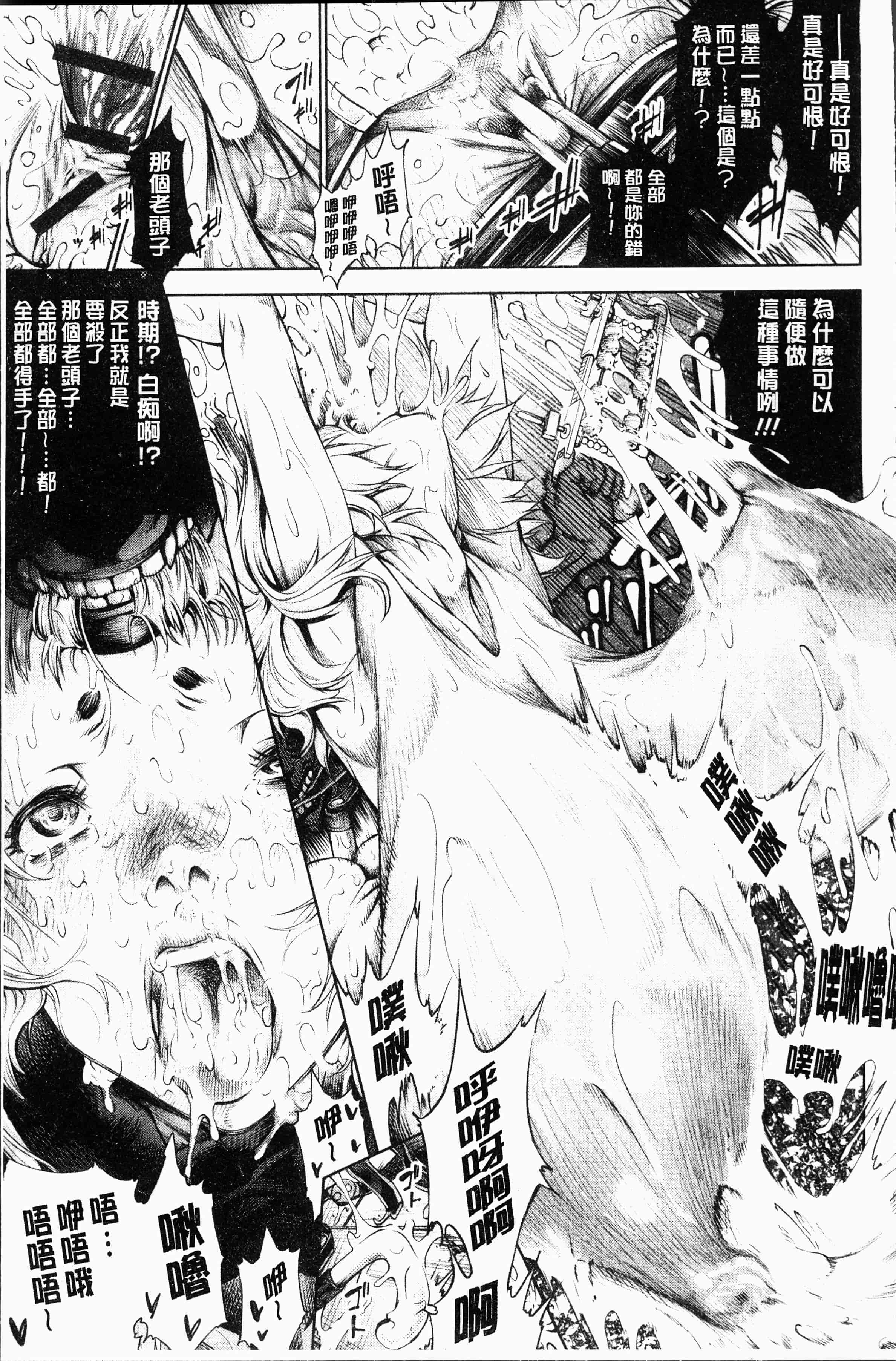 汉化版-[空想] 下劣にお淑やか [4K[S版]掃圖組]_第4集