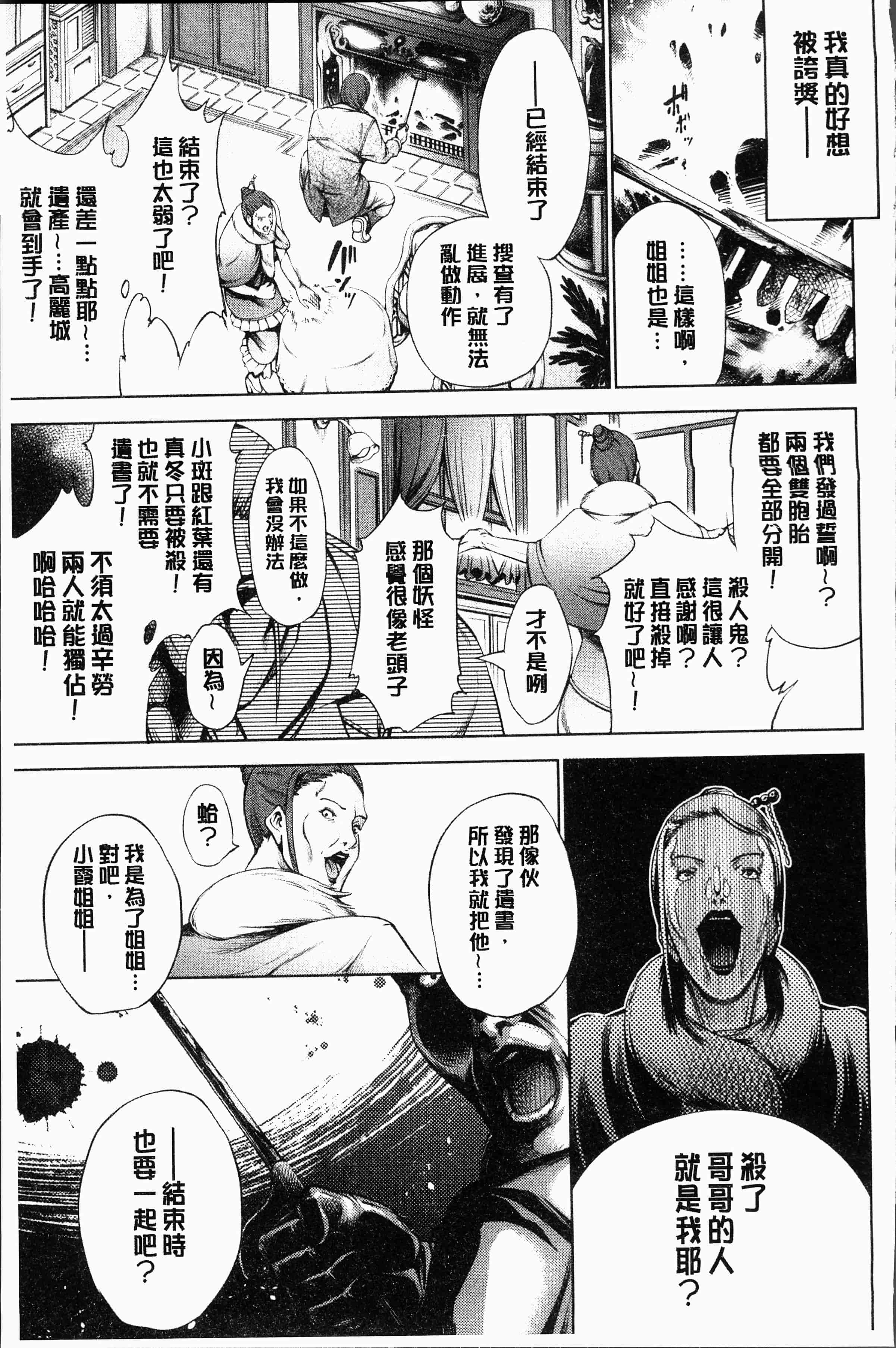 汉化版-[空想] 下劣にお淑やか [4K[S版]掃圖組]_第4集