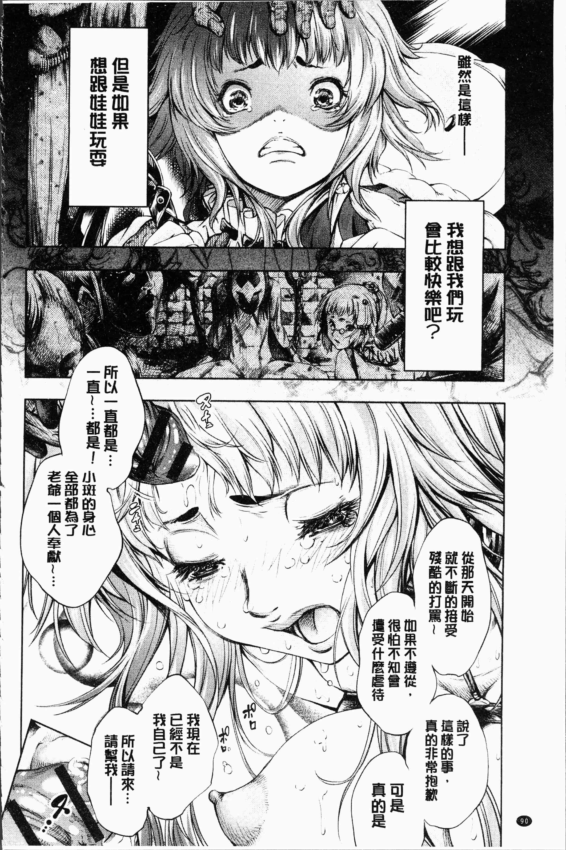 汉化版-[空想] 下劣にお淑やか [4K[S版]掃圖組]_第4集