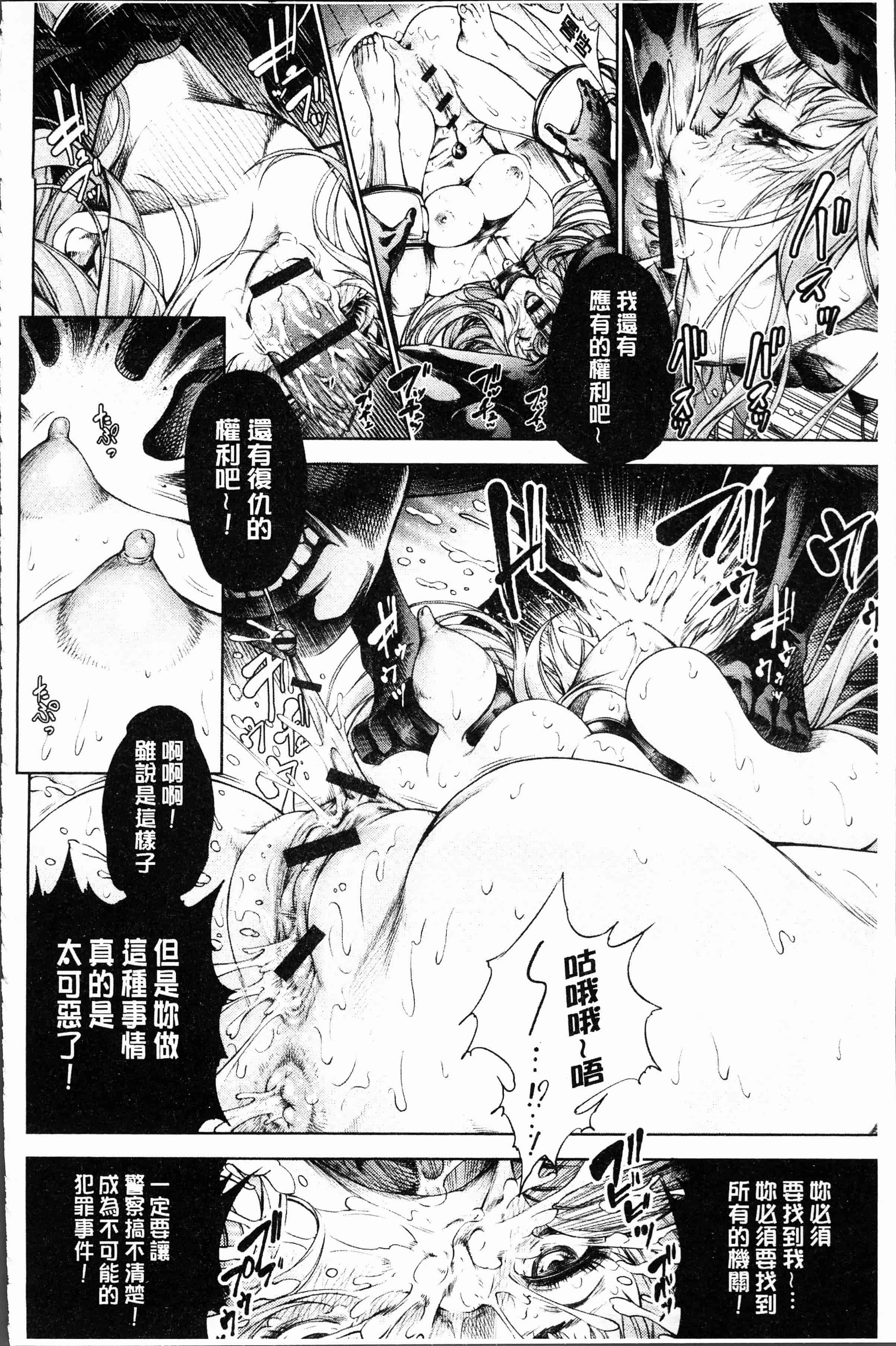 汉化版-[空想] 下劣にお淑やか [4K[S版]掃圖組]_第4集