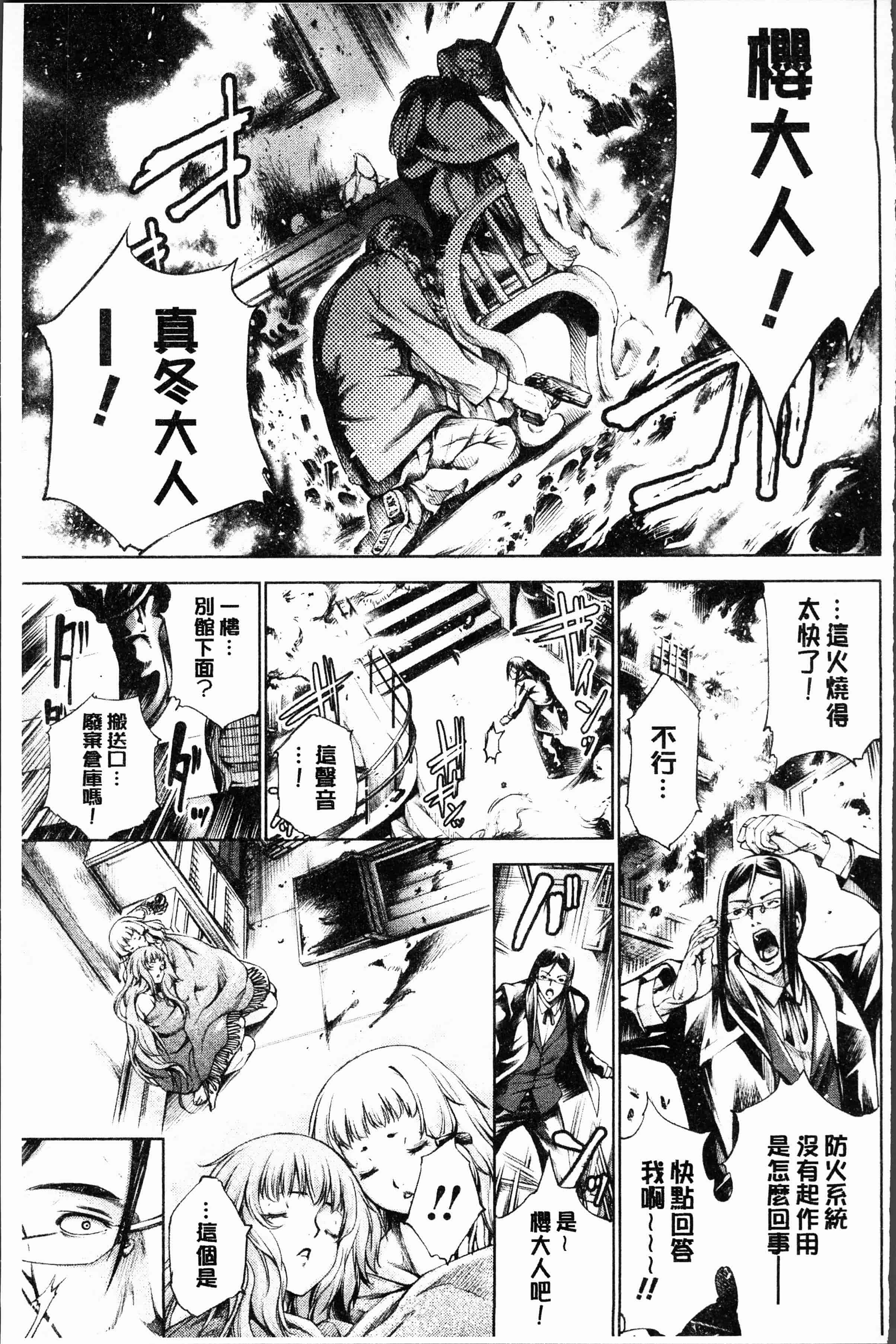 汉化版-[空想] 下劣にお淑やか [4K[S版]掃圖組]_第4集