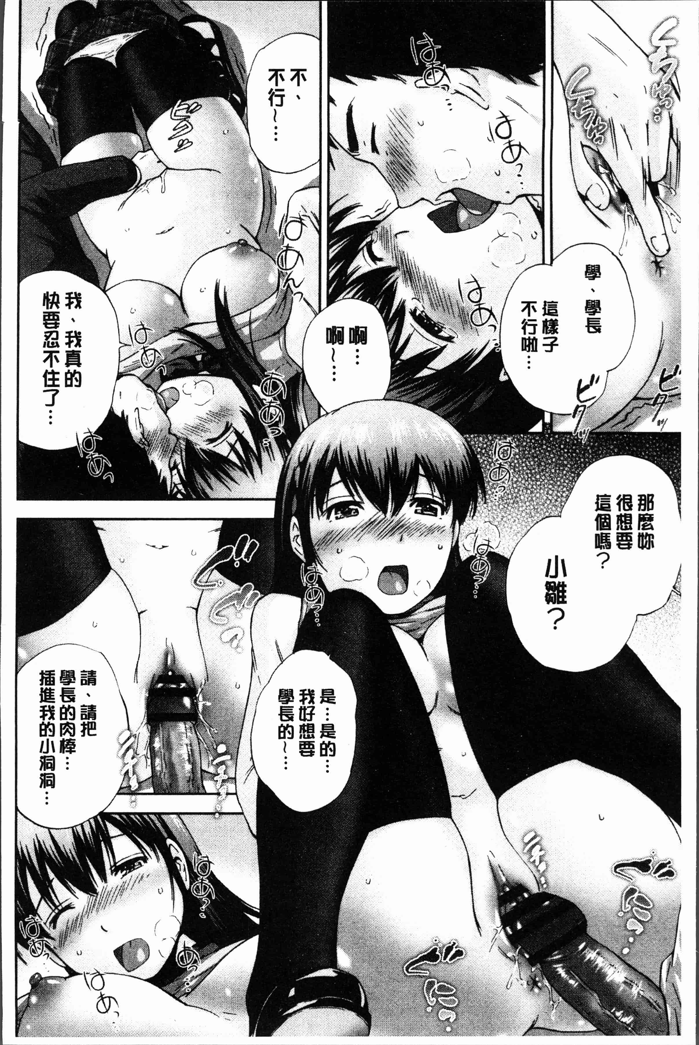 汉化版-[空色かなた] 桃尻女学生性春白書 [4K[S版]掃圖組]_第5集