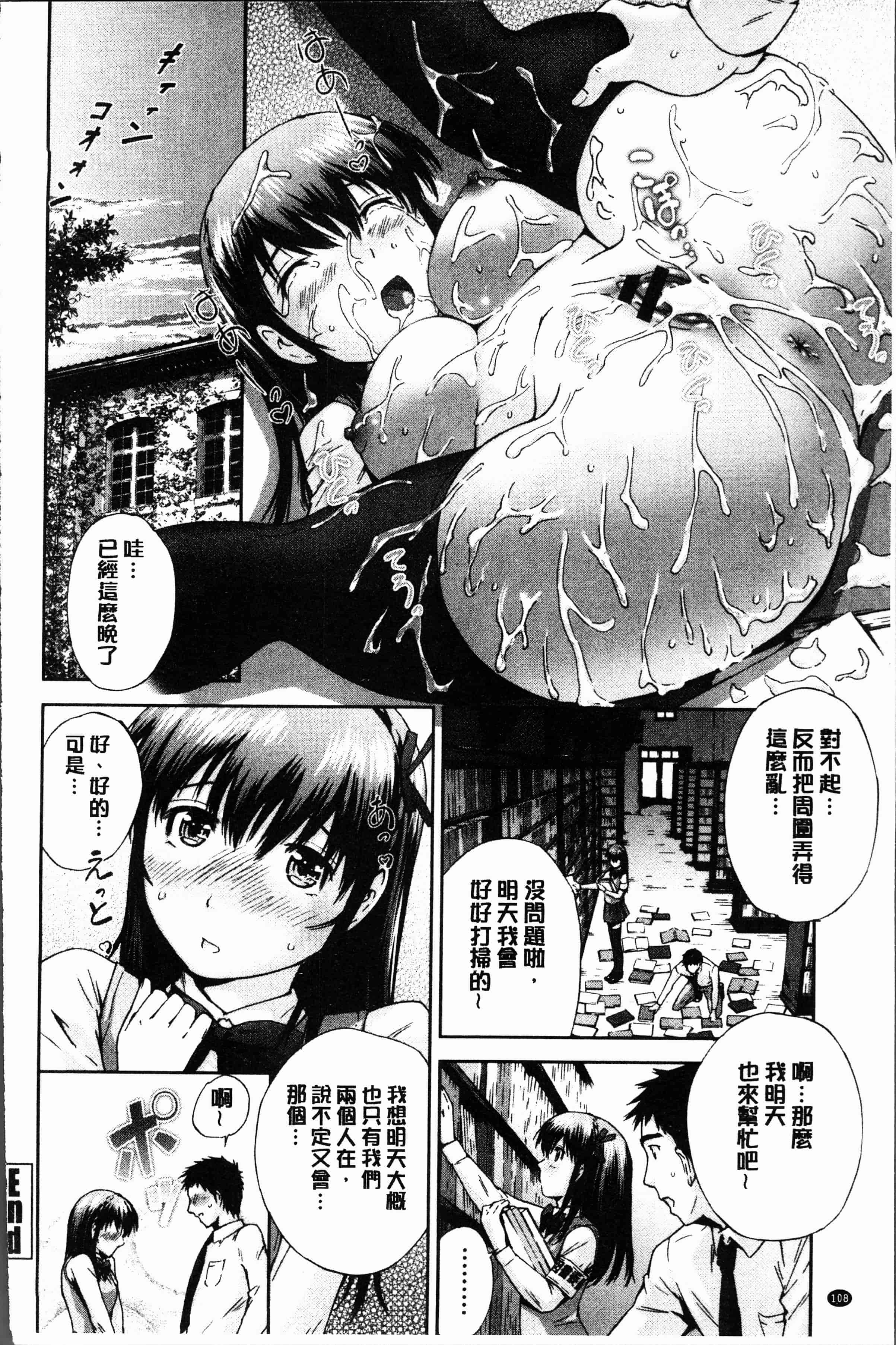 汉化版-[空色かなた] 桃尻女学生性春白書 [4K[S版]掃圖組]_第5集
