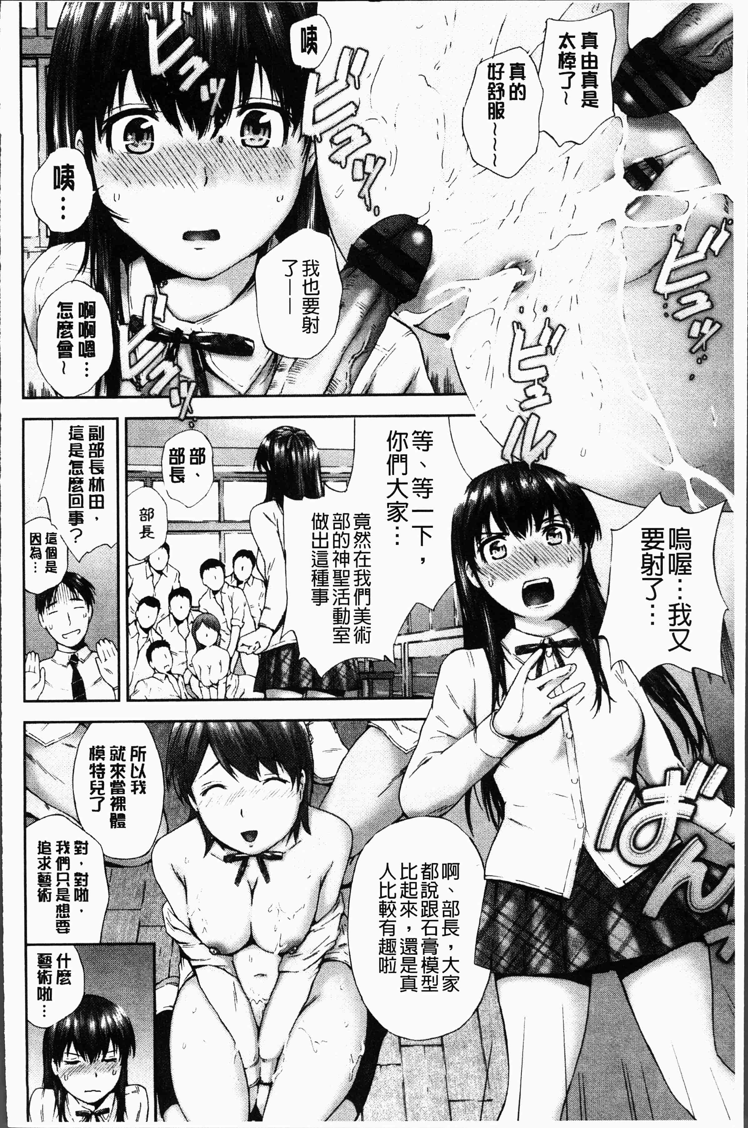 汉化版-[空色かなた] 桃尻女学生性春白書 [4K[S版]掃圖組]_第5集