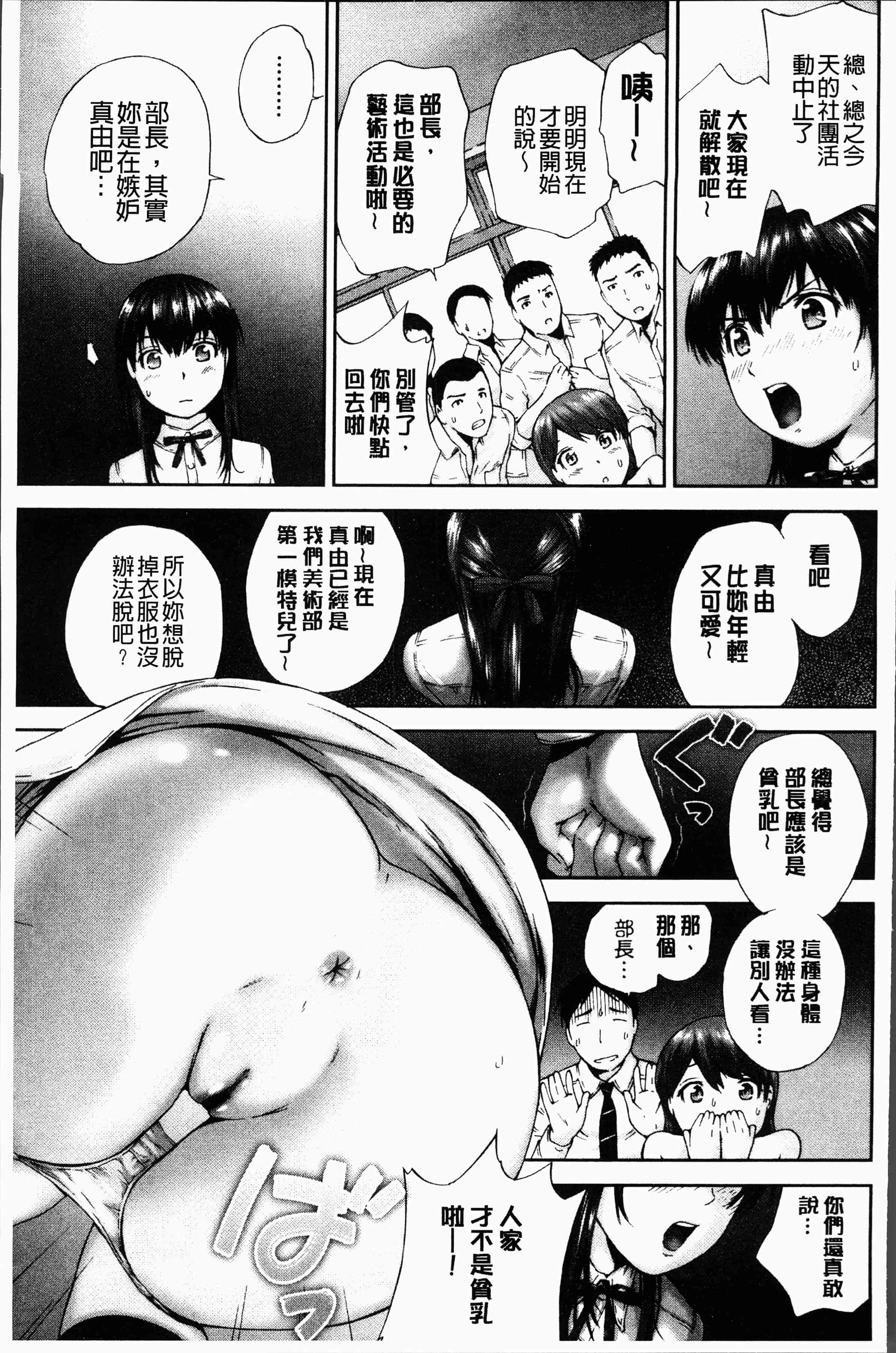 汉化版-[空色かなた] 桃尻女学生性春白書 [4K[S版]掃圖組]_第5集