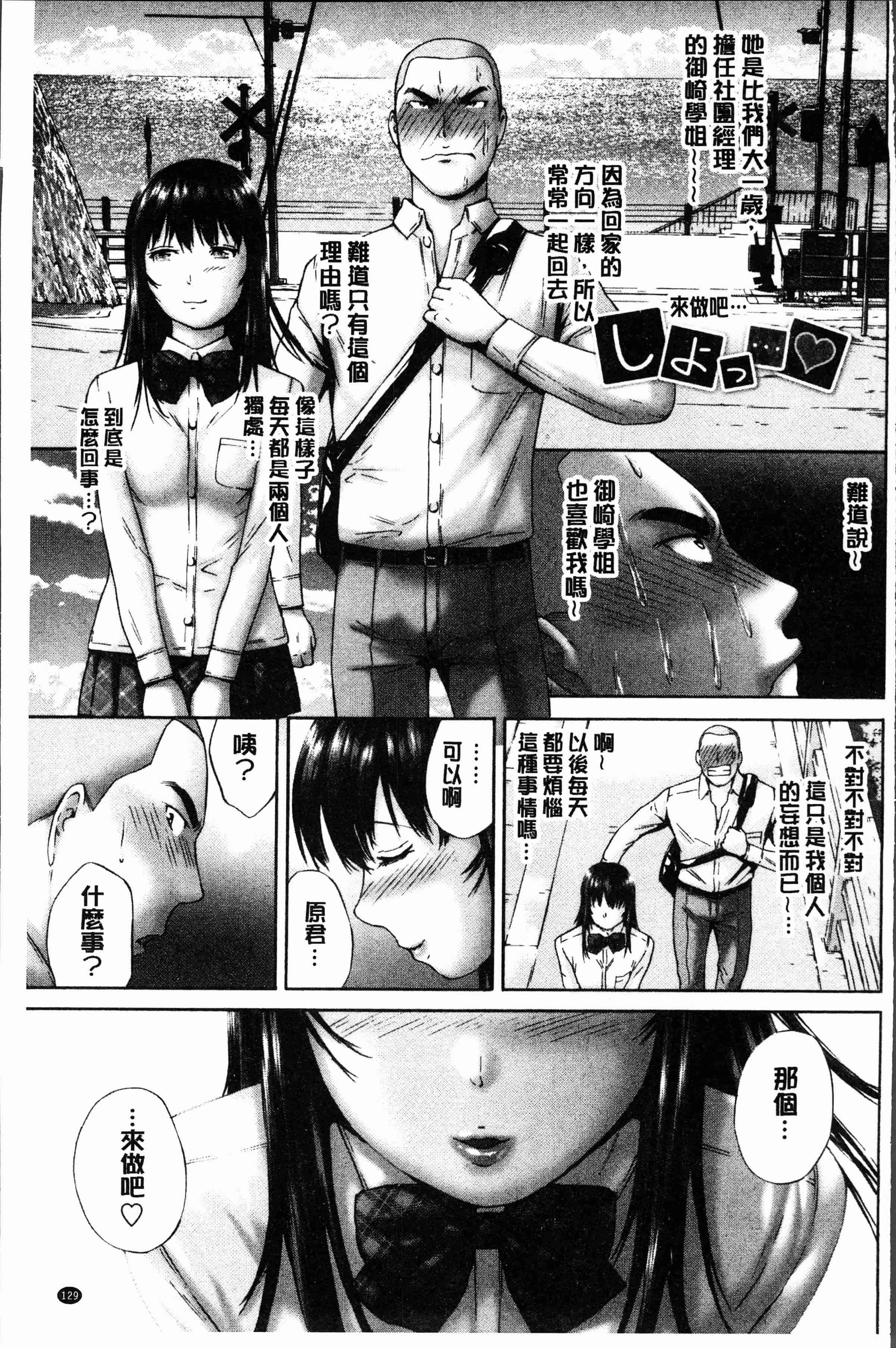 汉化版-[空色かなた] 桃尻女学生性春白書 [4K[S版]掃圖組]_第6集