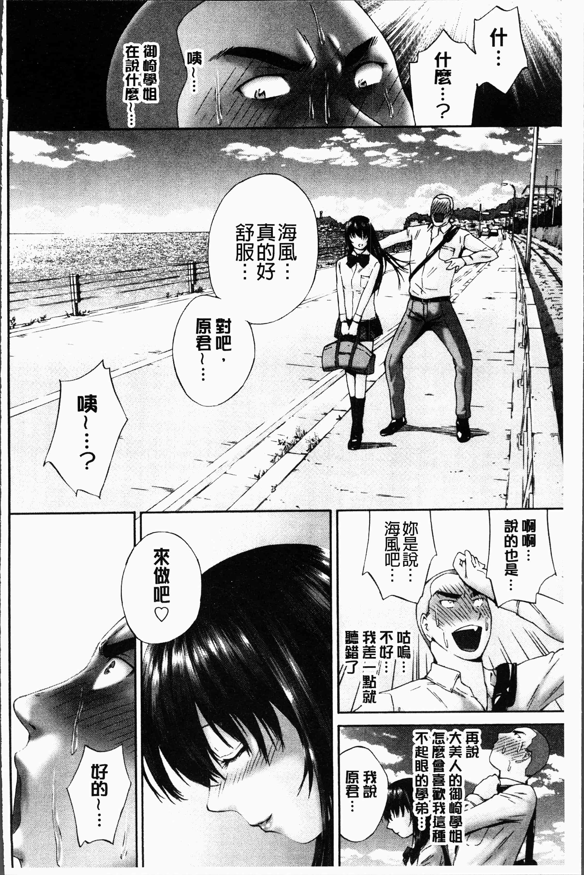汉化版-[空色かなた] 桃尻女学生性春白書 [4K[S版]掃圖組]_第6集