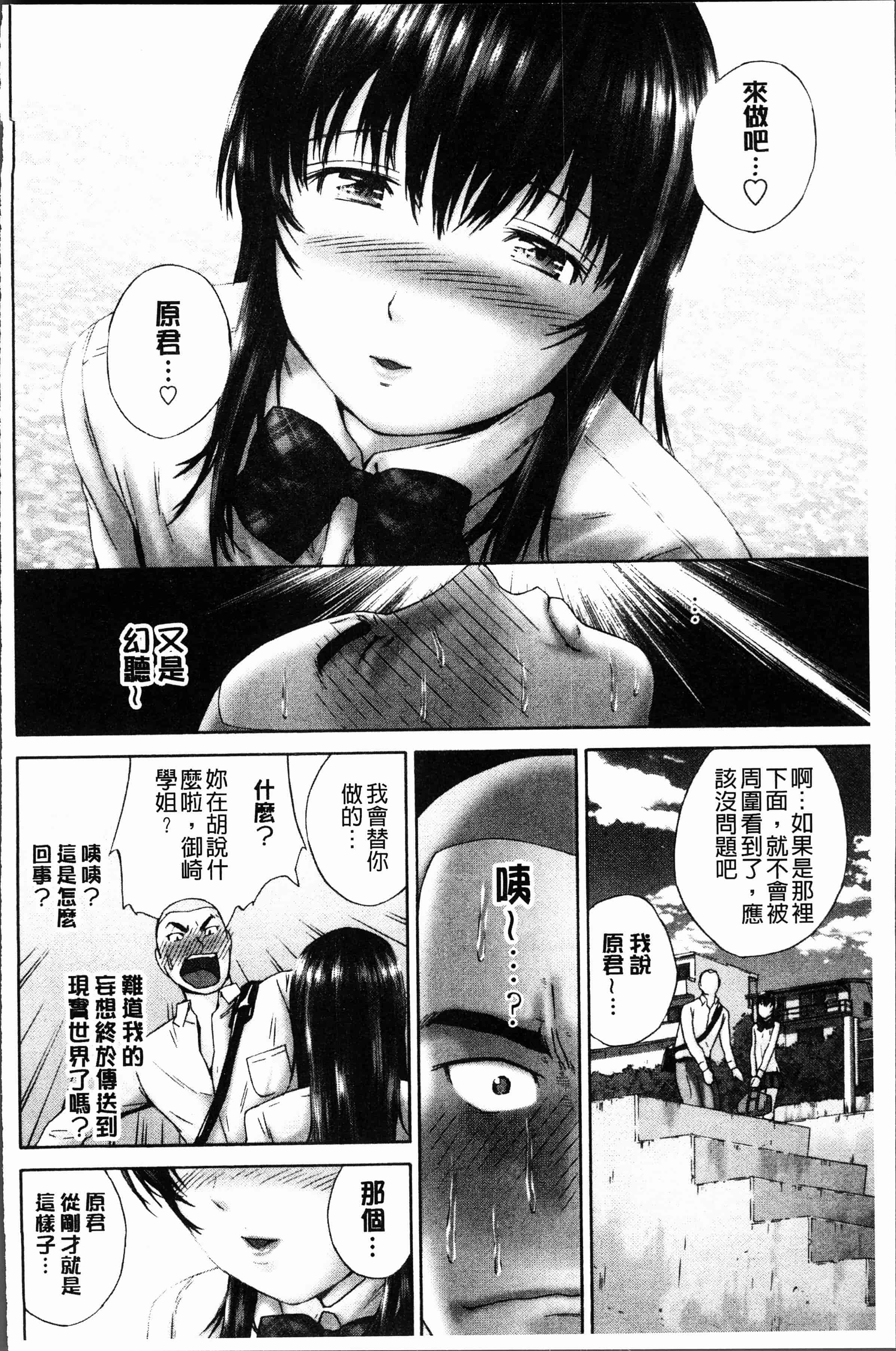 汉化版-[空色かなた] 桃尻女学生性春白書 [4K[S版]掃圖組]_第6集