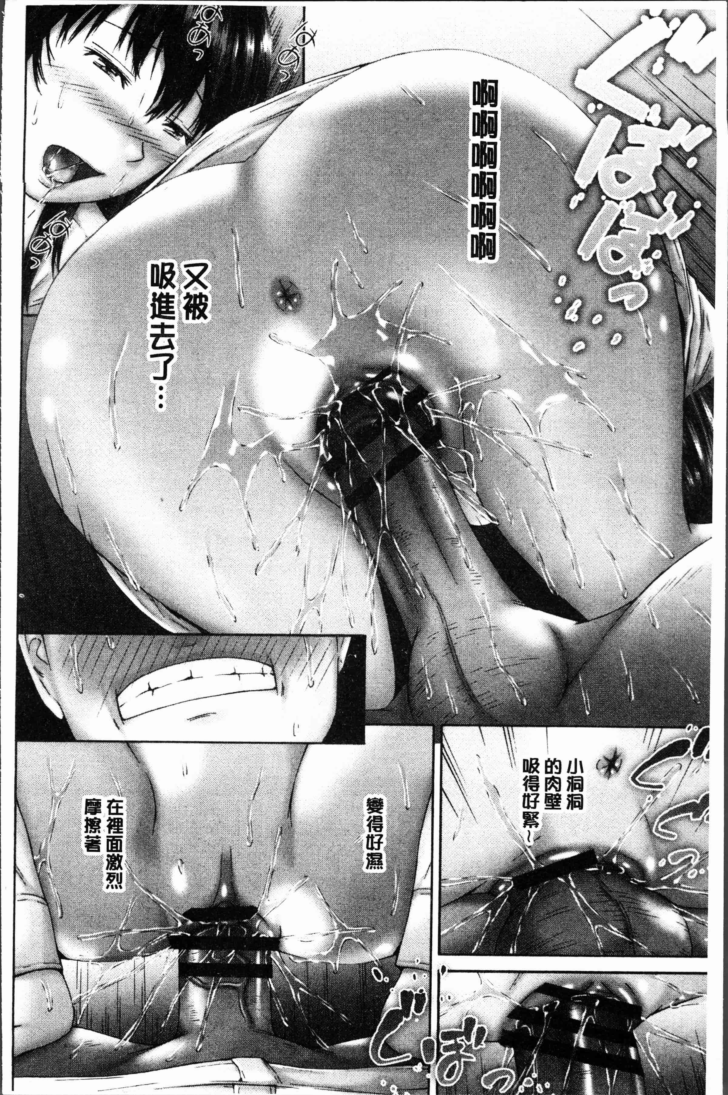汉化版-[空色かなた] 桃尻女学生性春白書 [4K[S版]掃圖組]_第6集