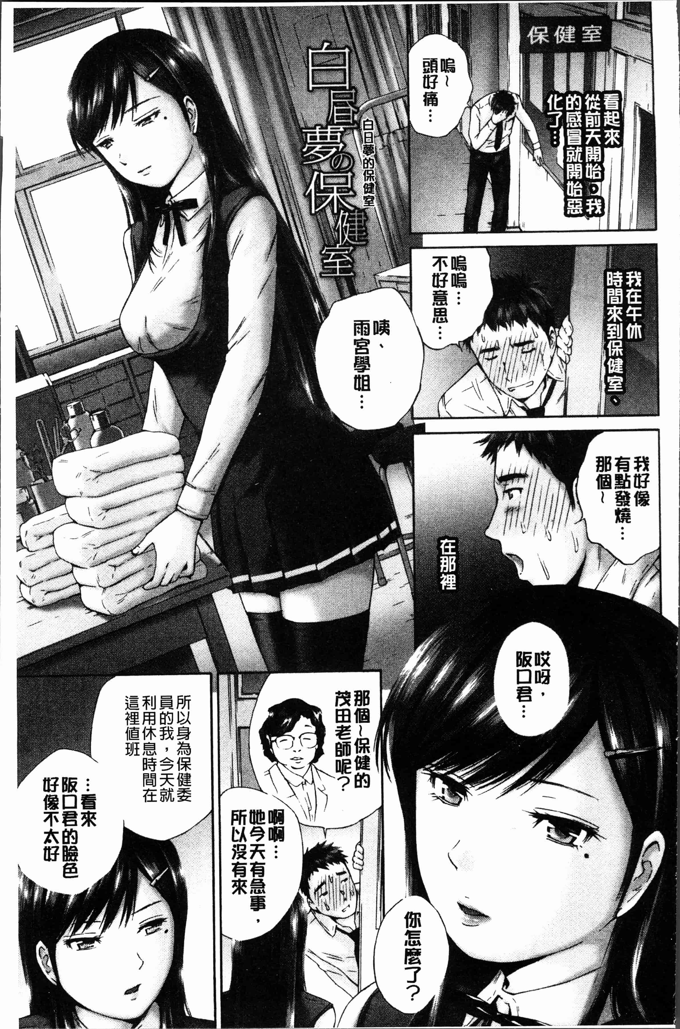 汉化版-[空色かなた] 桃尻女学生性春白書 [4K[S版]掃圖組]_第1集