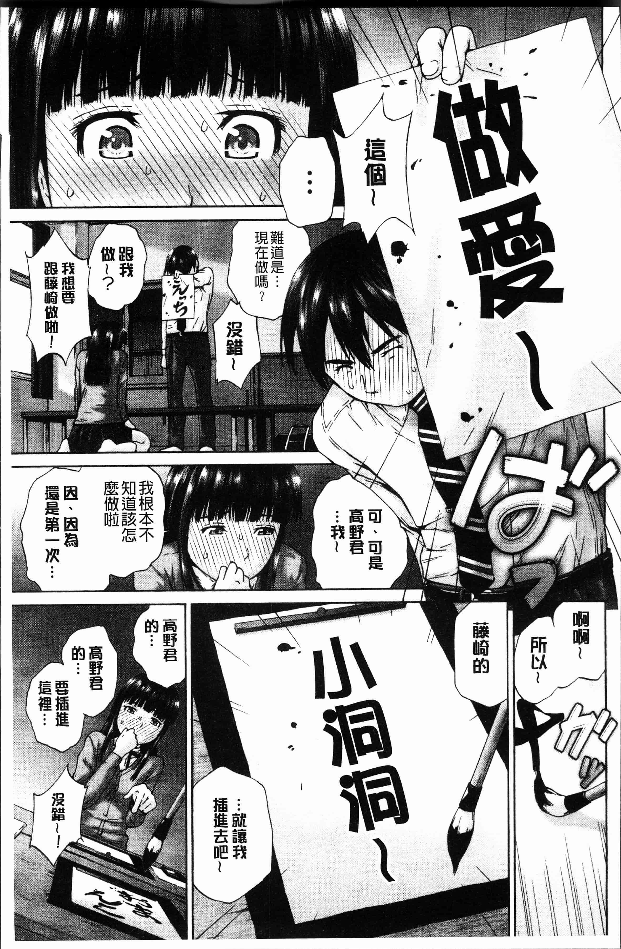 汉化版-[空色かなた] 桃尻女学生性春白書 [4K[S版]掃圖組]_第7集