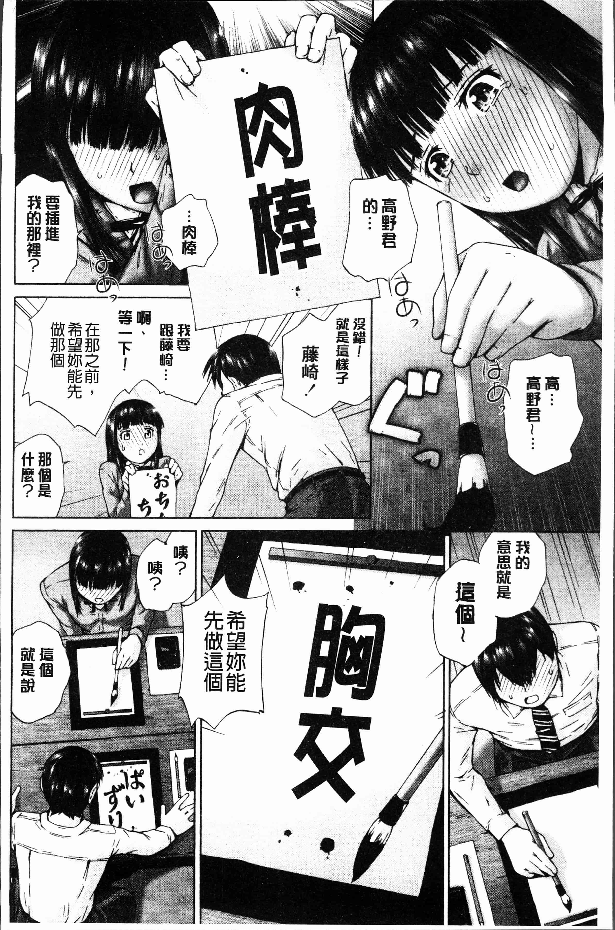汉化版-[空色かなた] 桃尻女学生性春白書 [4K[S版]掃圖組]_第7集