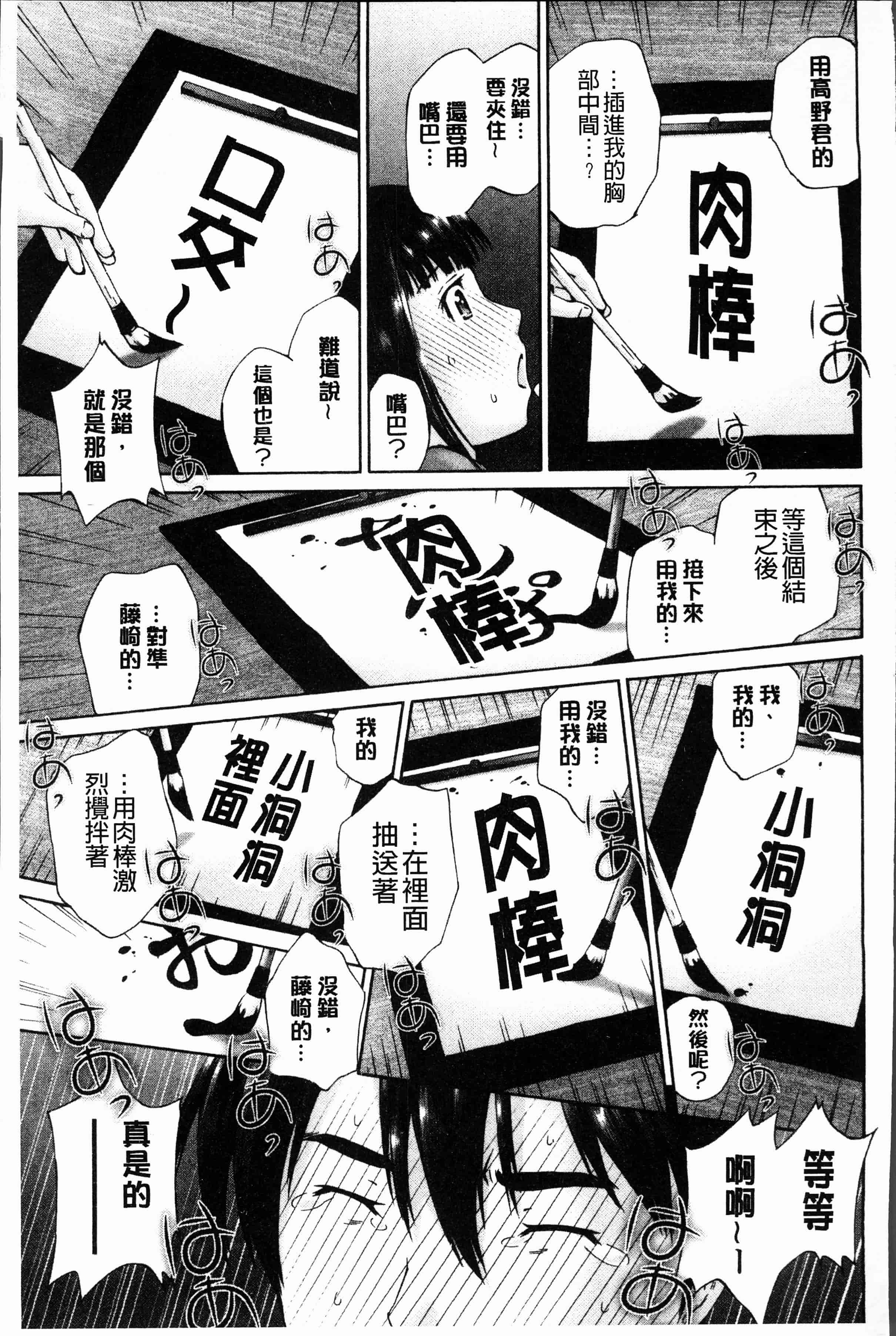 汉化版-[空色かなた] 桃尻女学生性春白書 [4K[S版]掃圖組]_第7集