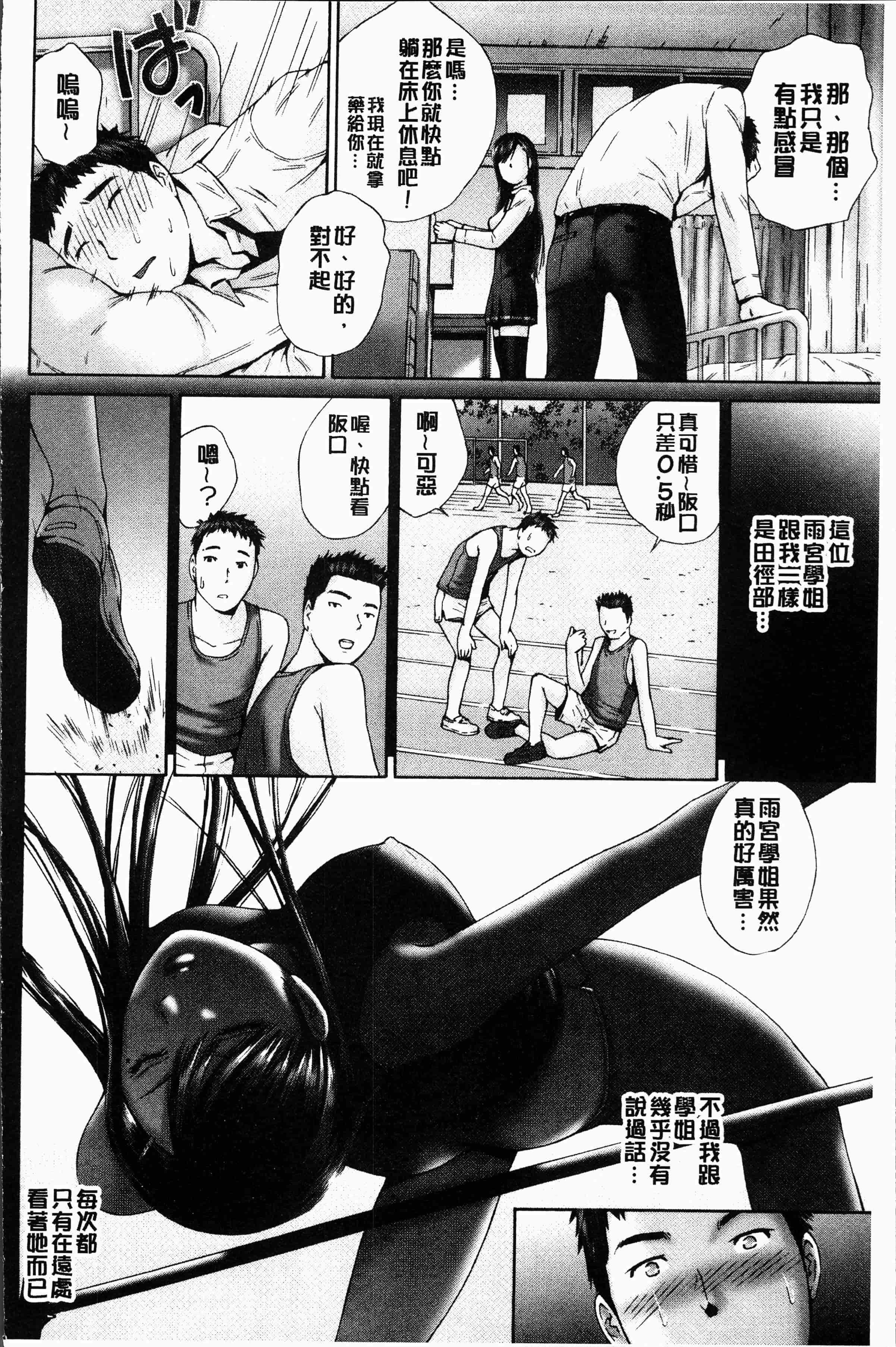 汉化版-[空色かなた] 桃尻女学生性春白書 [4K[S版]掃圖組]_第1集