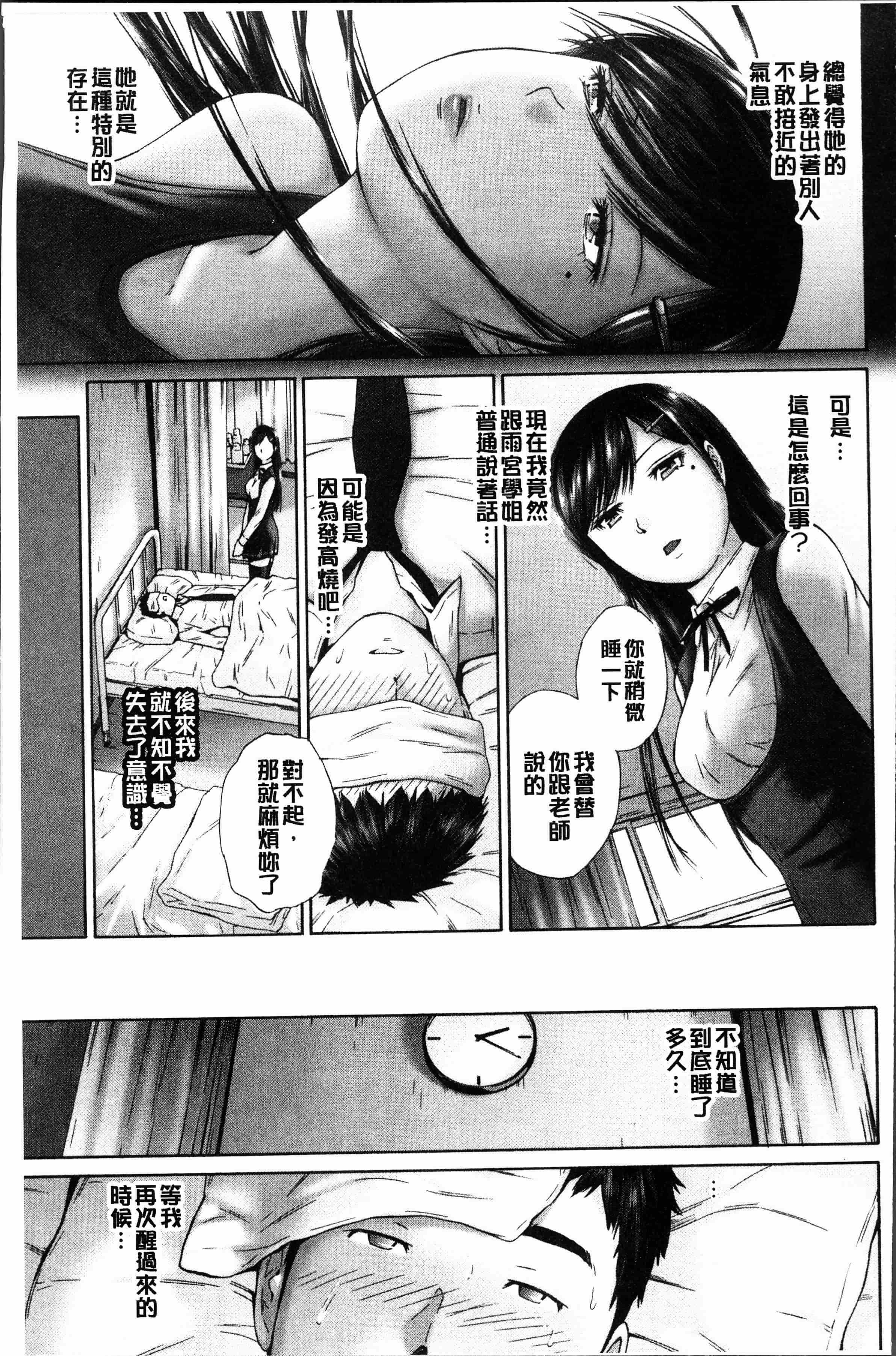 汉化版-[空色かなた] 桃尻女学生性春白書 [4K[S版]掃圖組]_第1集