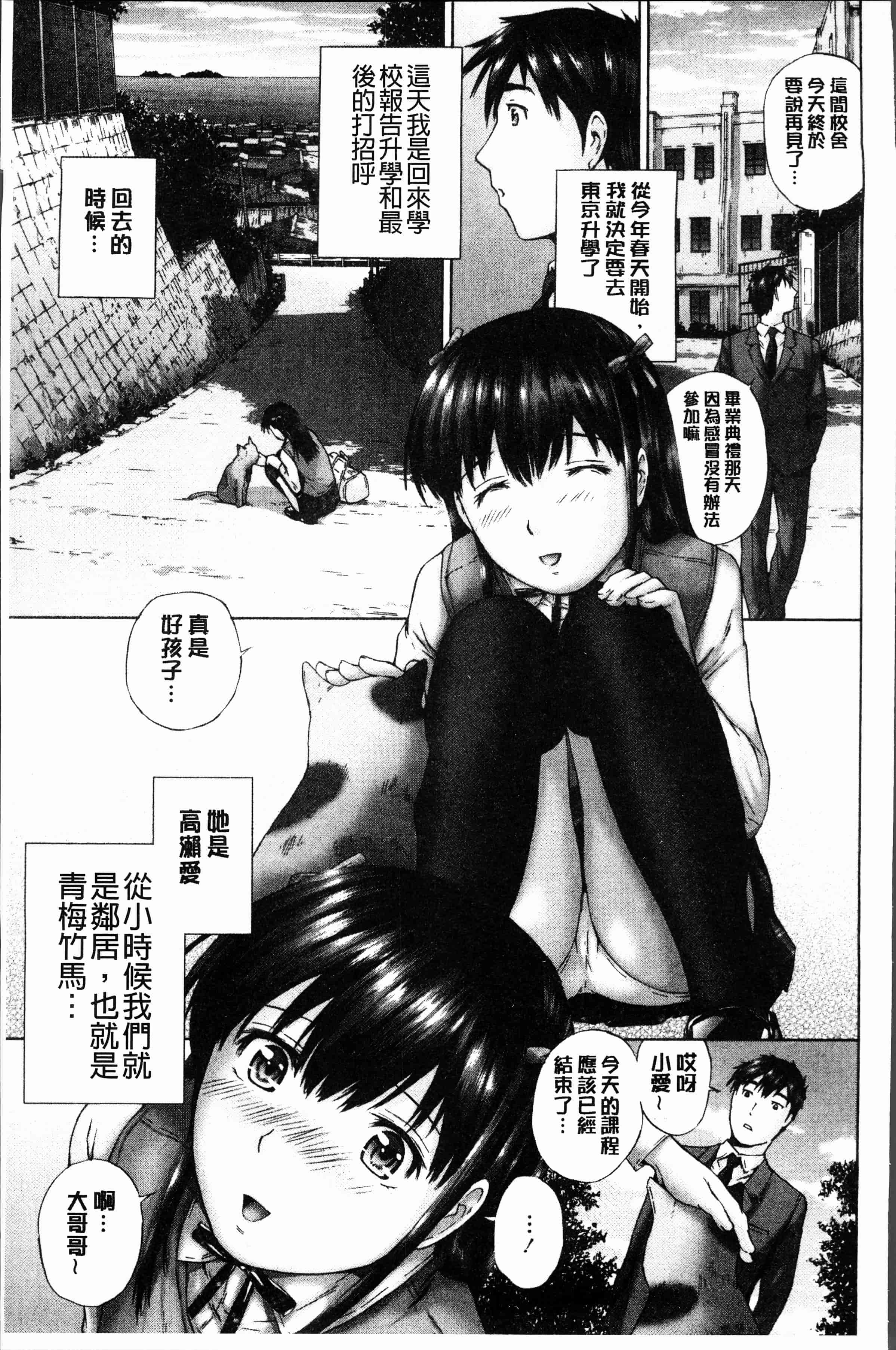汉化版-[空色かなた] 桃尻女学生性春白書 [4K[S版]掃圖組]_第7集