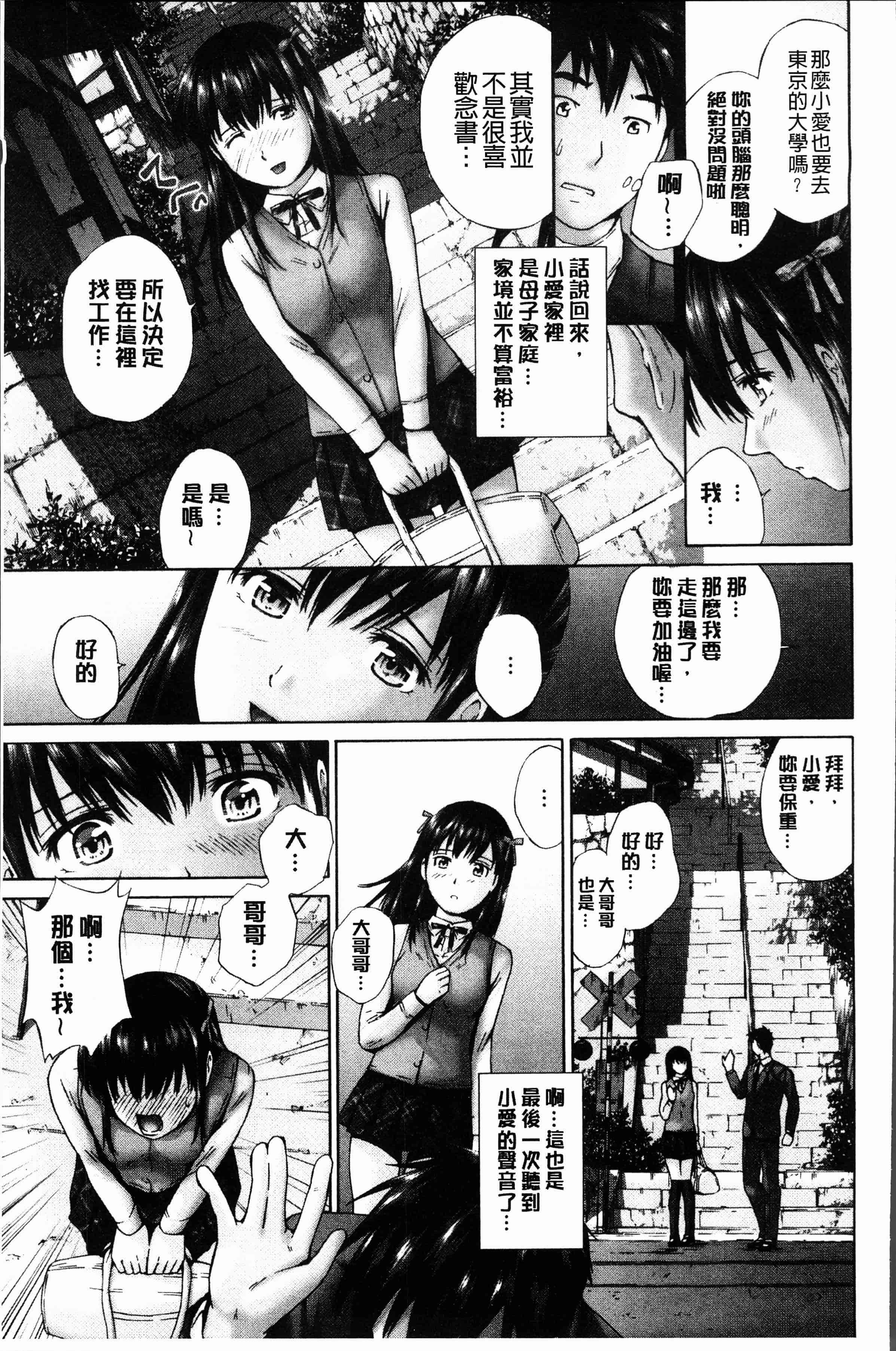 汉化版-[空色かなた] 桃尻女学生性春白書 [4K[S版]掃圖組]_第7集