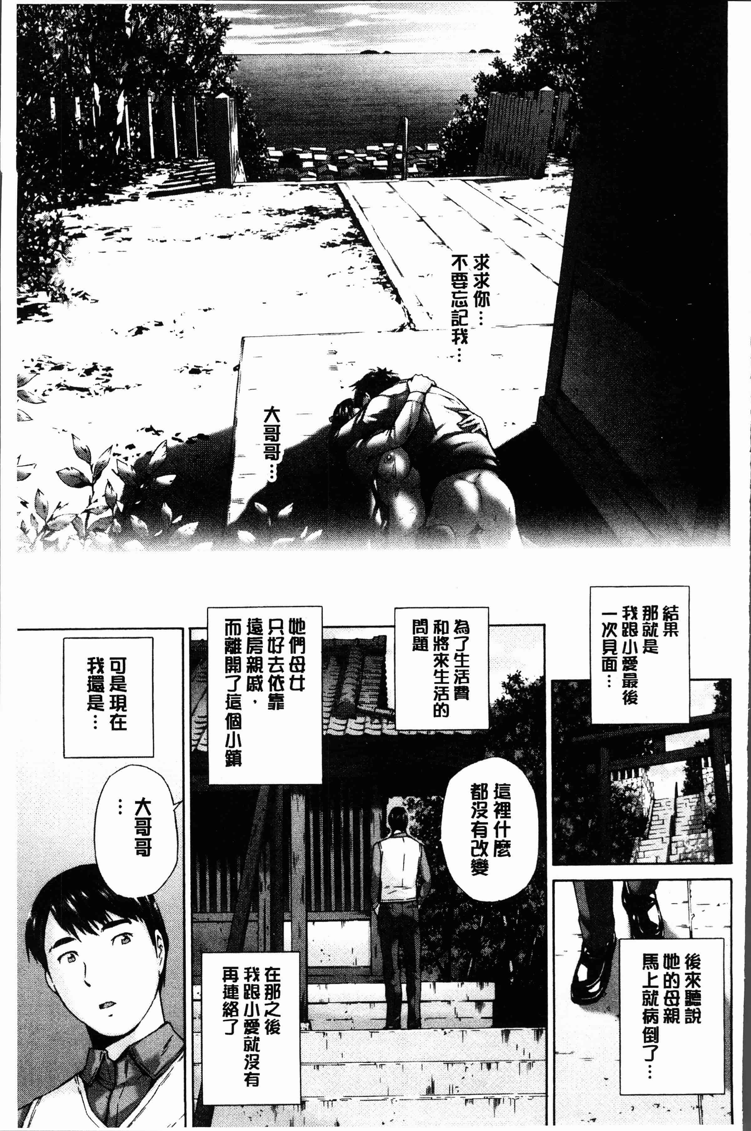 汉化版-[空色かなた] 桃尻女学生性春白書 [4K[S版]掃圖組]_第8集