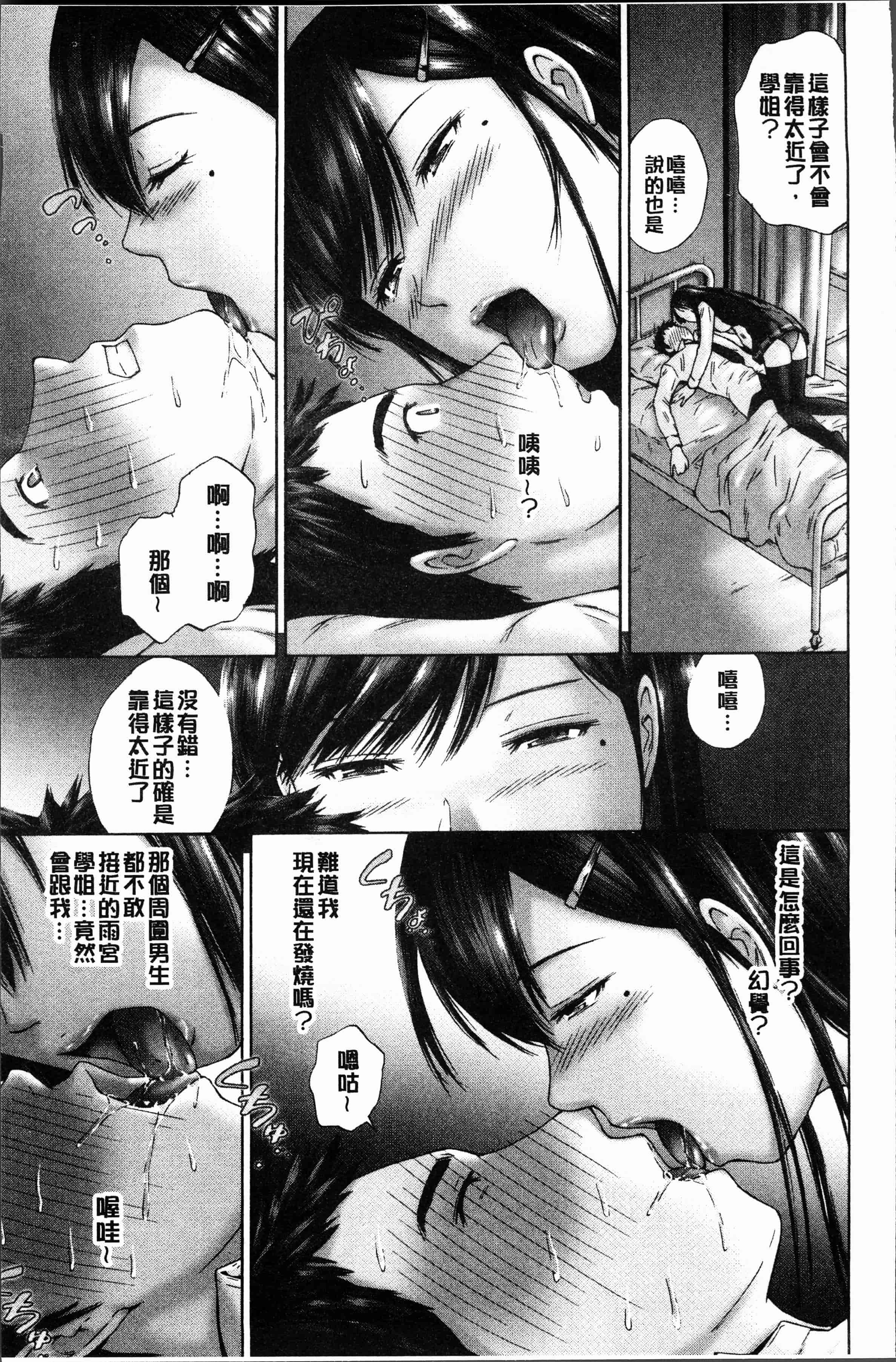 汉化版-[空色かなた] 桃尻女学生性春白書 [4K[S版]掃圖組]_第1集