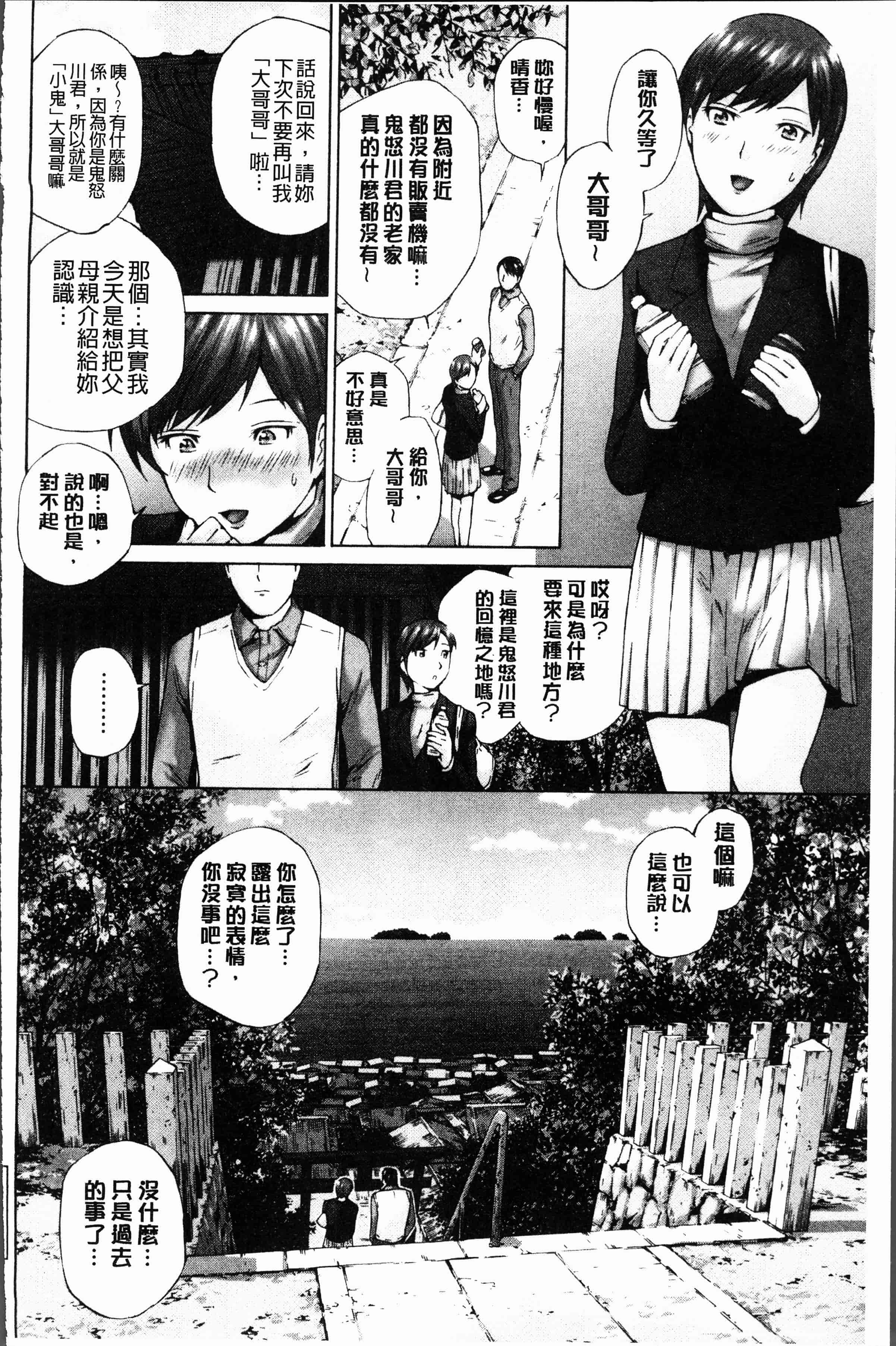 汉化版-[空色かなた] 桃尻女学生性春白書 [4K[S版]掃圖組]_第8集