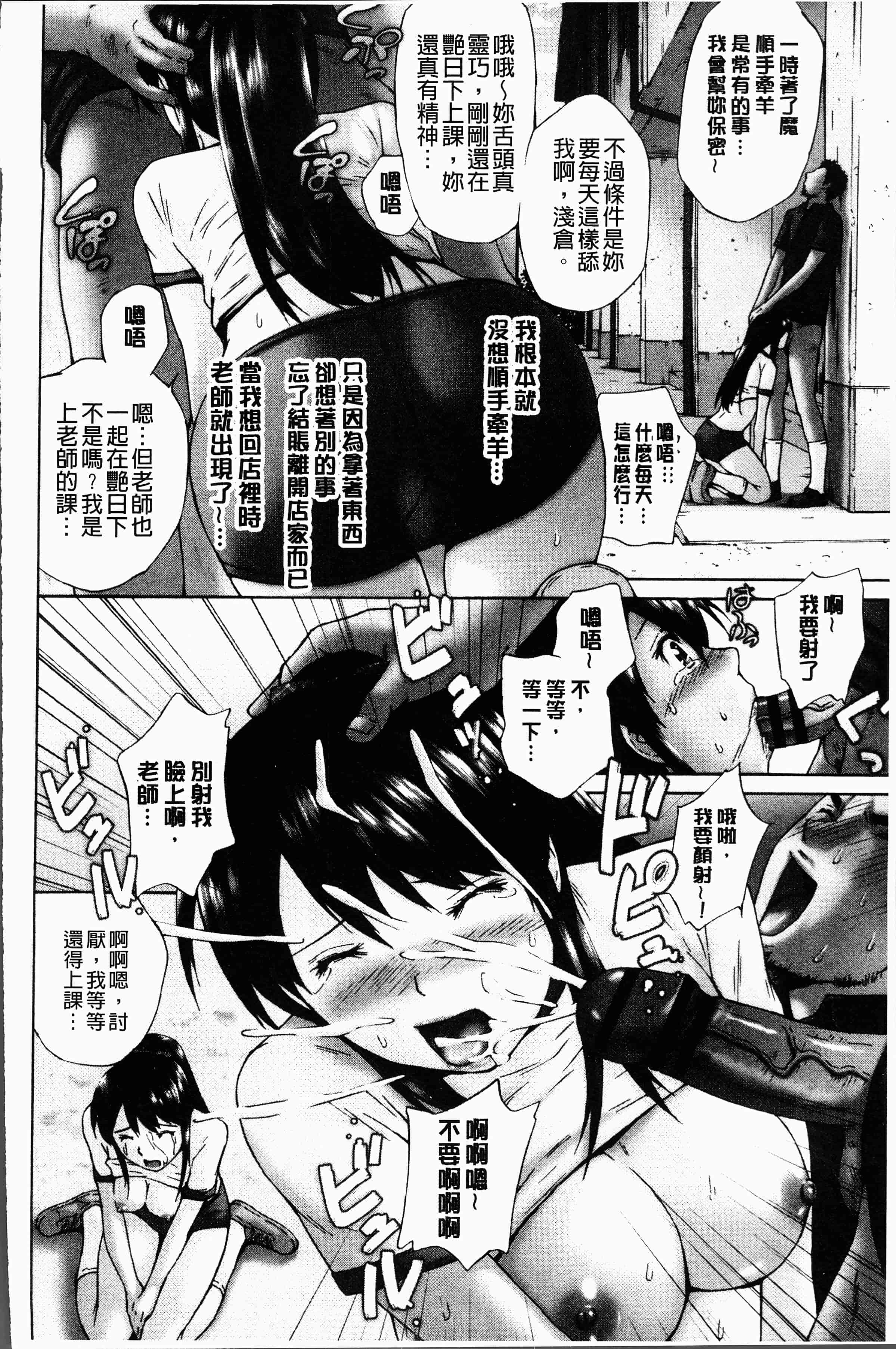 汉化版-[空色かなた] 桃尻女学生性春白書 [4K[S版]掃圖組]_第8集