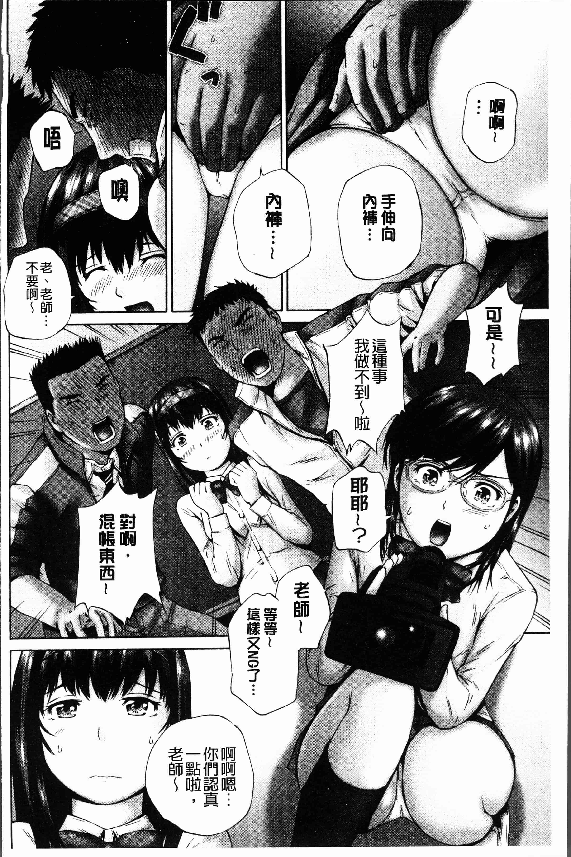 汉化版-[空色かなた] 桃尻女学生性春白書 [4K[S版]掃圖組]_第9集