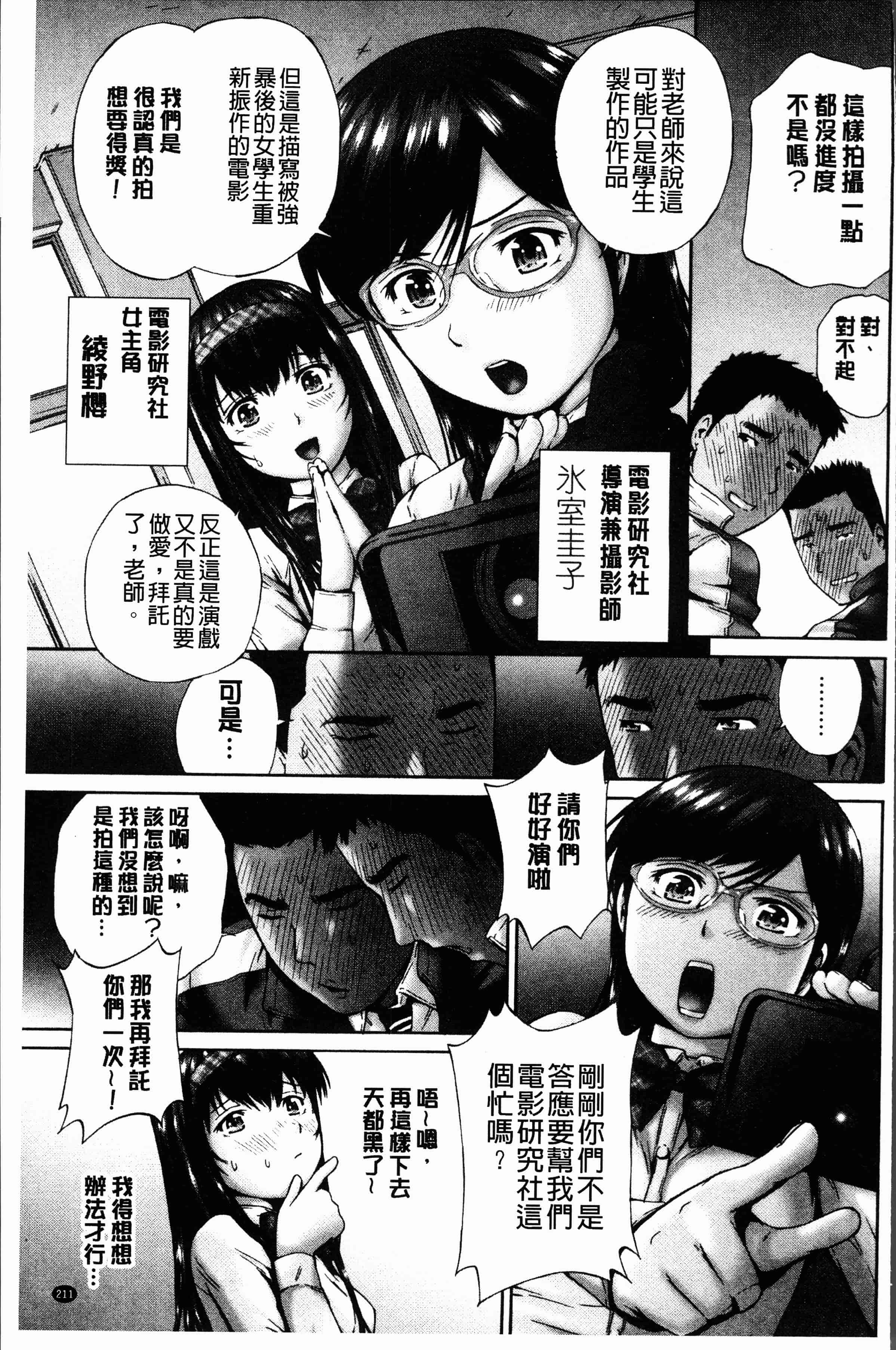 汉化版-[空色かなた] 桃尻女学生性春白書 [4K[S版]掃圖組]_第9集