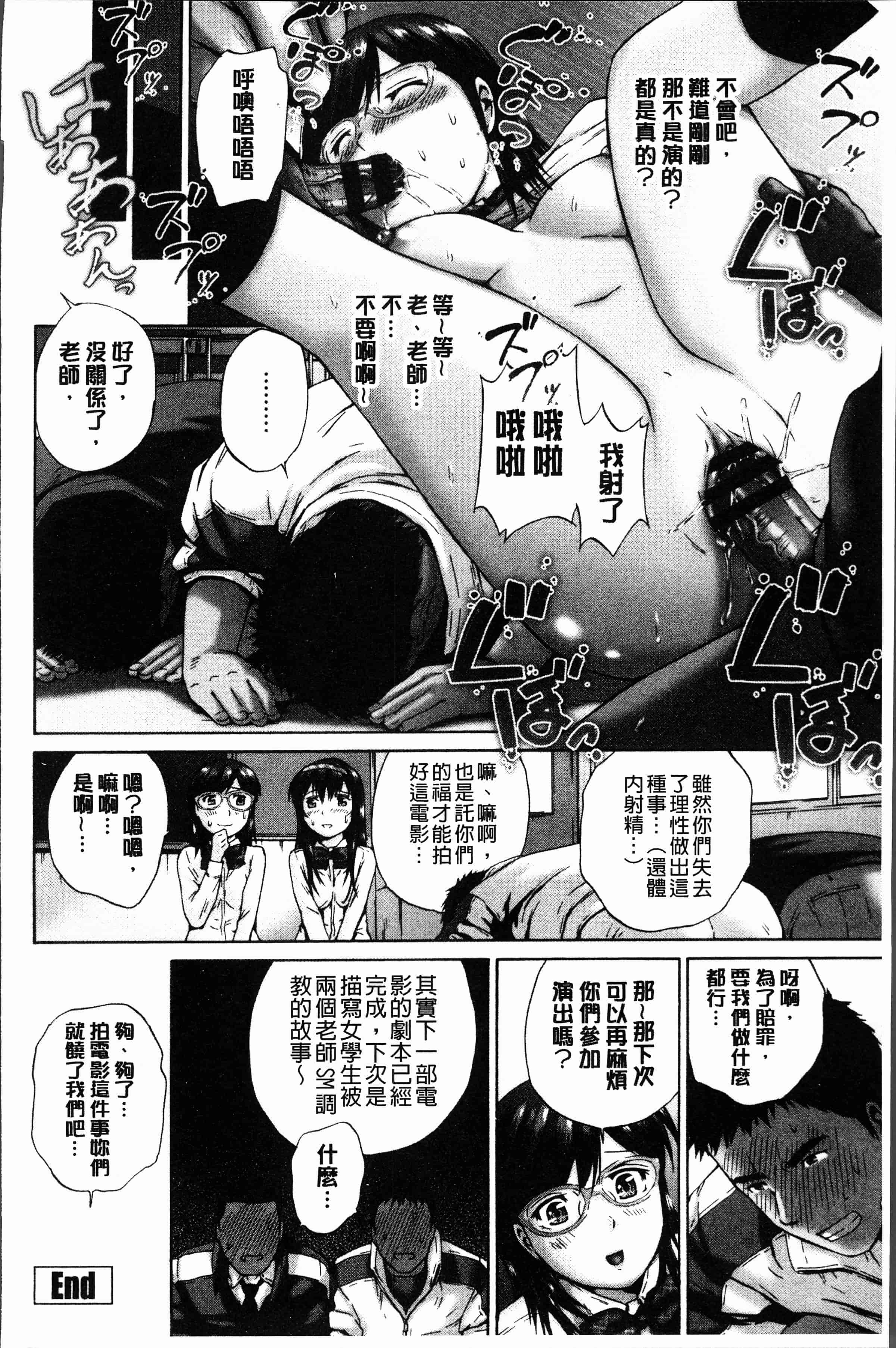 汉化版-[空色かなた] 桃尻女学生性春白書 [4K[S版]掃圖組]_第10集