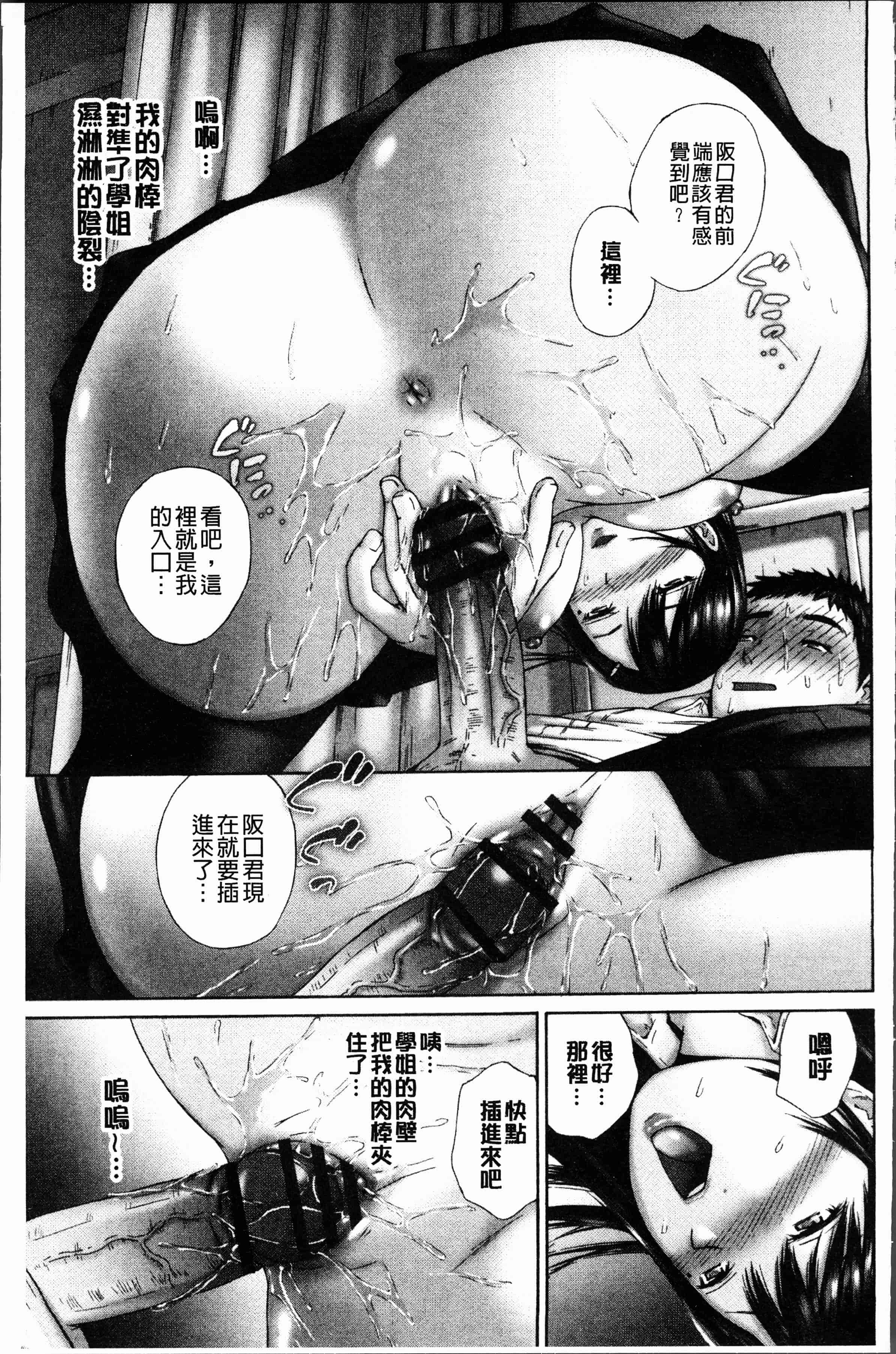 汉化版-[空色かなた] 桃尻女学生性春白書 [4K[S版]掃圖組]_第2集