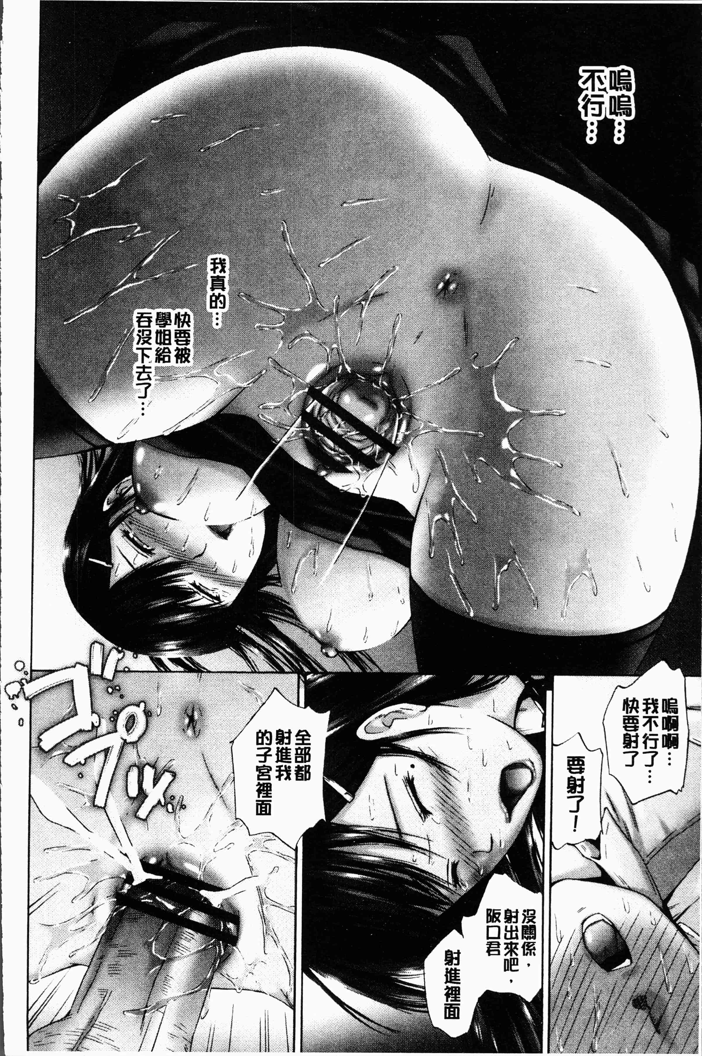 汉化版-[空色かなた] 桃尻女学生性春白書 [4K[S版]掃圖組]_第2集