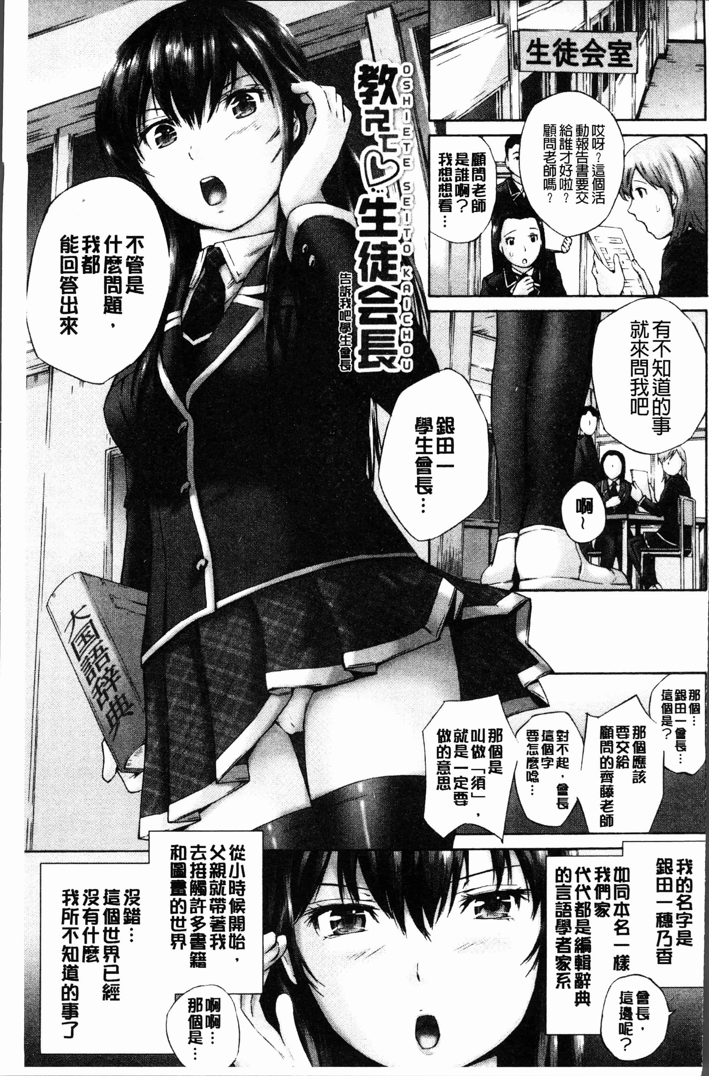 汉化版-[空色かなた] 桃尻女学生性春白書 [4K[S版]掃圖組]_第2集