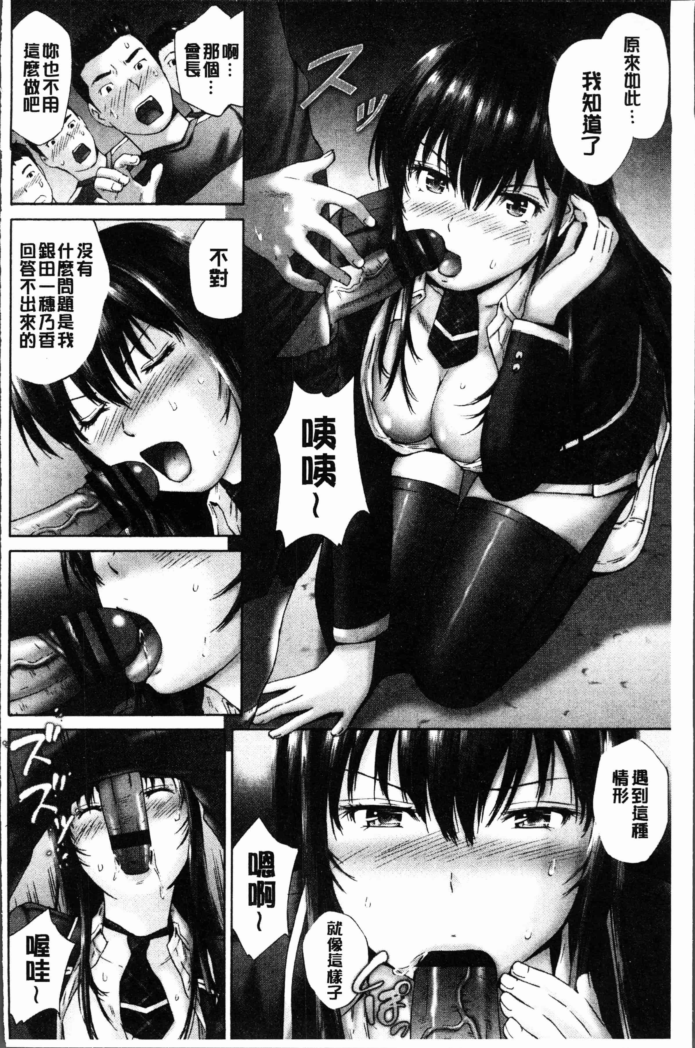 汉化版-[空色かなた] 桃尻女学生性春白書 [4K[S版]掃圖組]_第2集