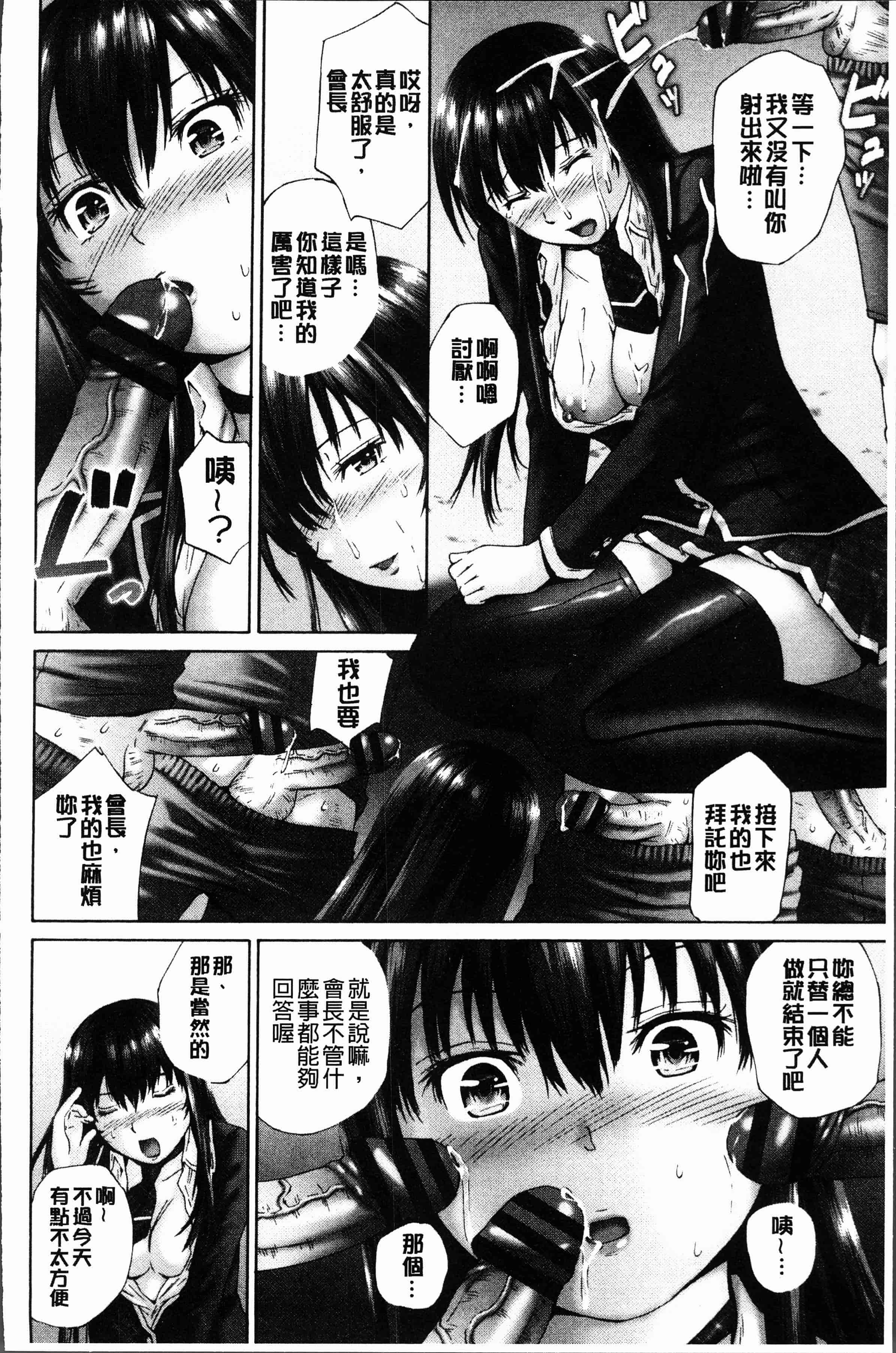 汉化版-[空色かなた] 桃尻女学生性春白書 [4K[S版]掃圖組]_第2集