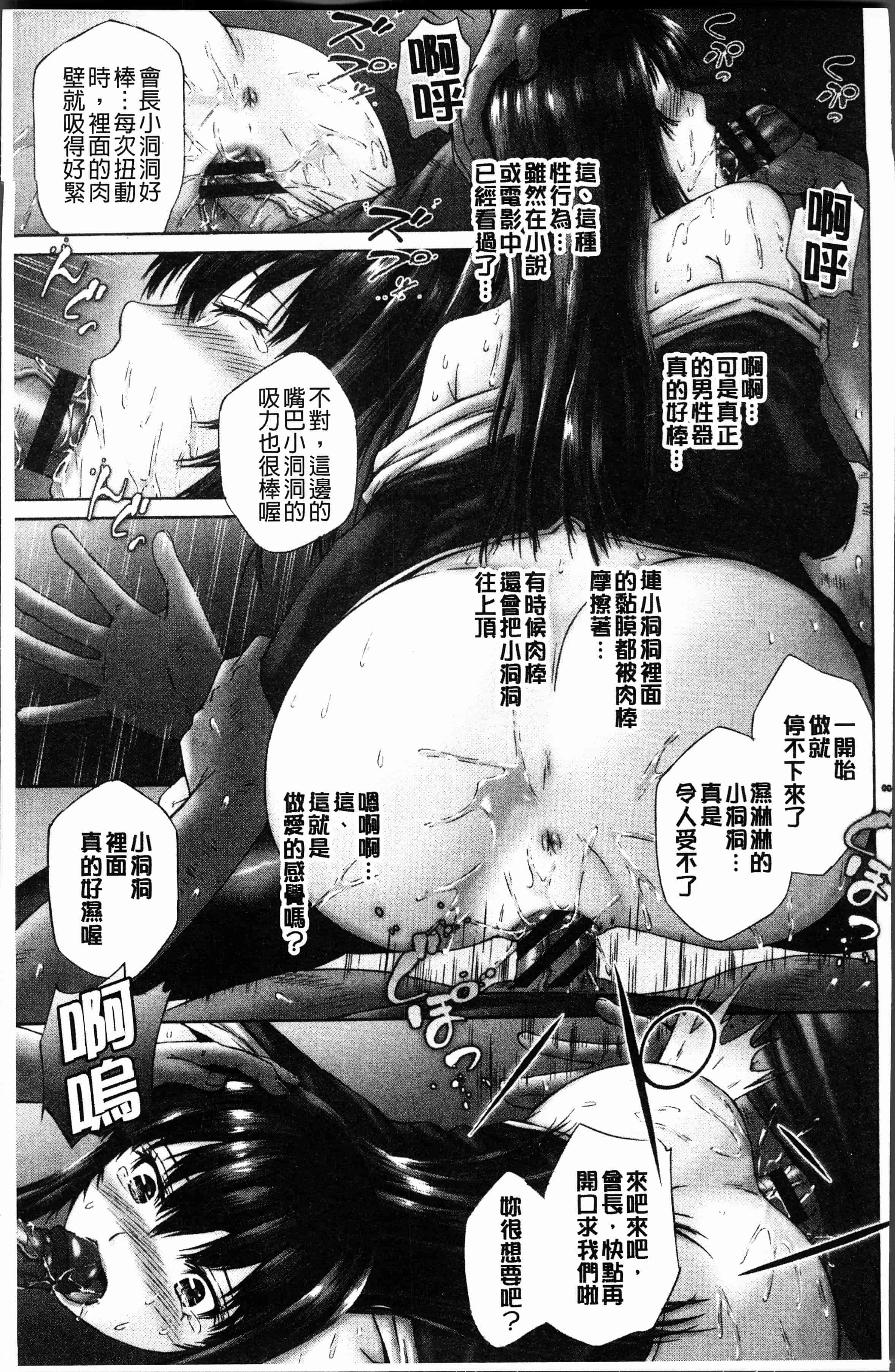 汉化版-[空色かなた] 桃尻女学生性春白書 [4K[S版]掃圖組]_第2集