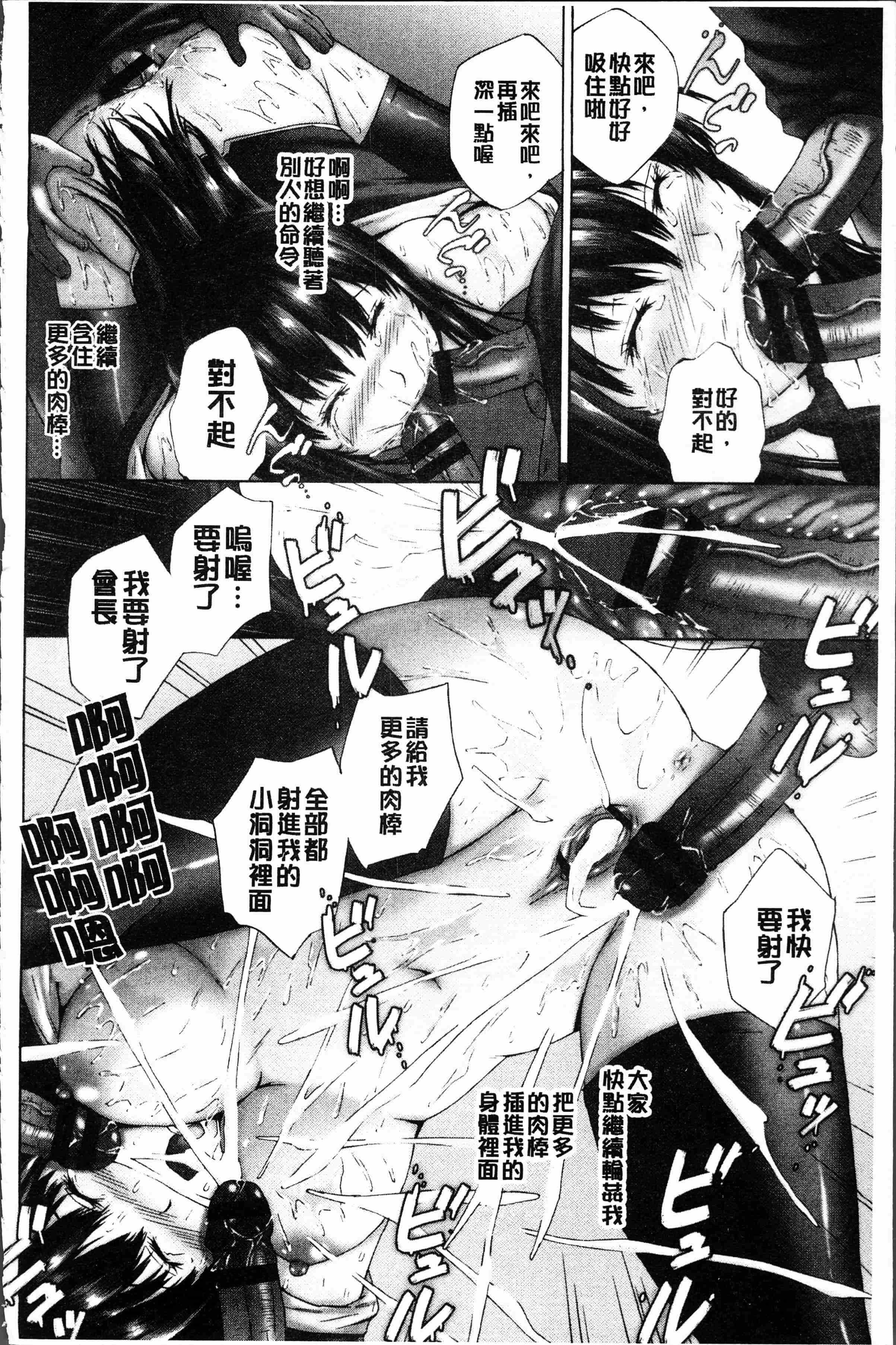 汉化版-[空色かなた] 桃尻女学生性春白書 [4K[S版]掃圖組]_第2集