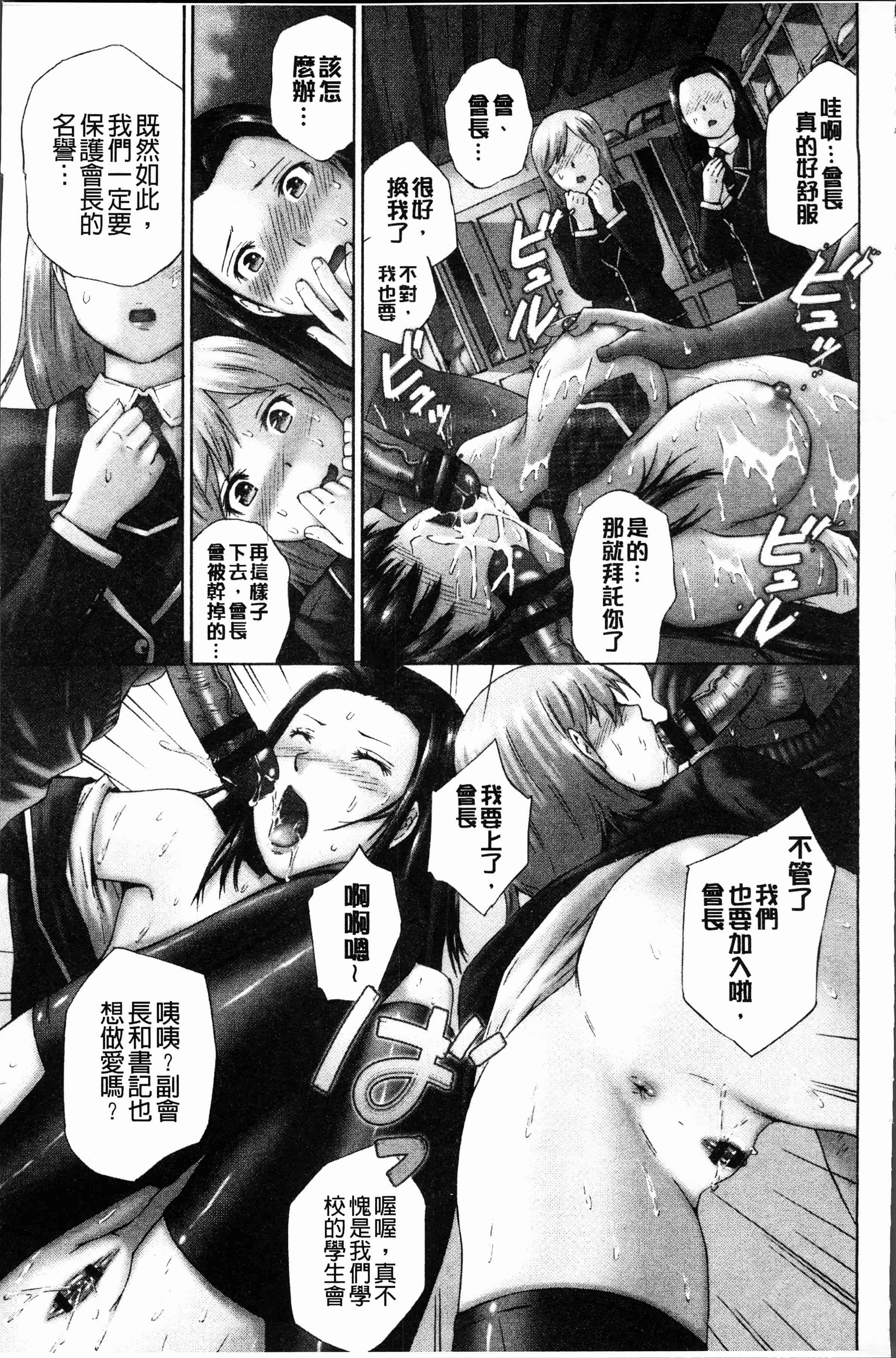 汉化版-[空色かなた] 桃尻女学生性春白書 [4K[S版]掃圖組]_第3集